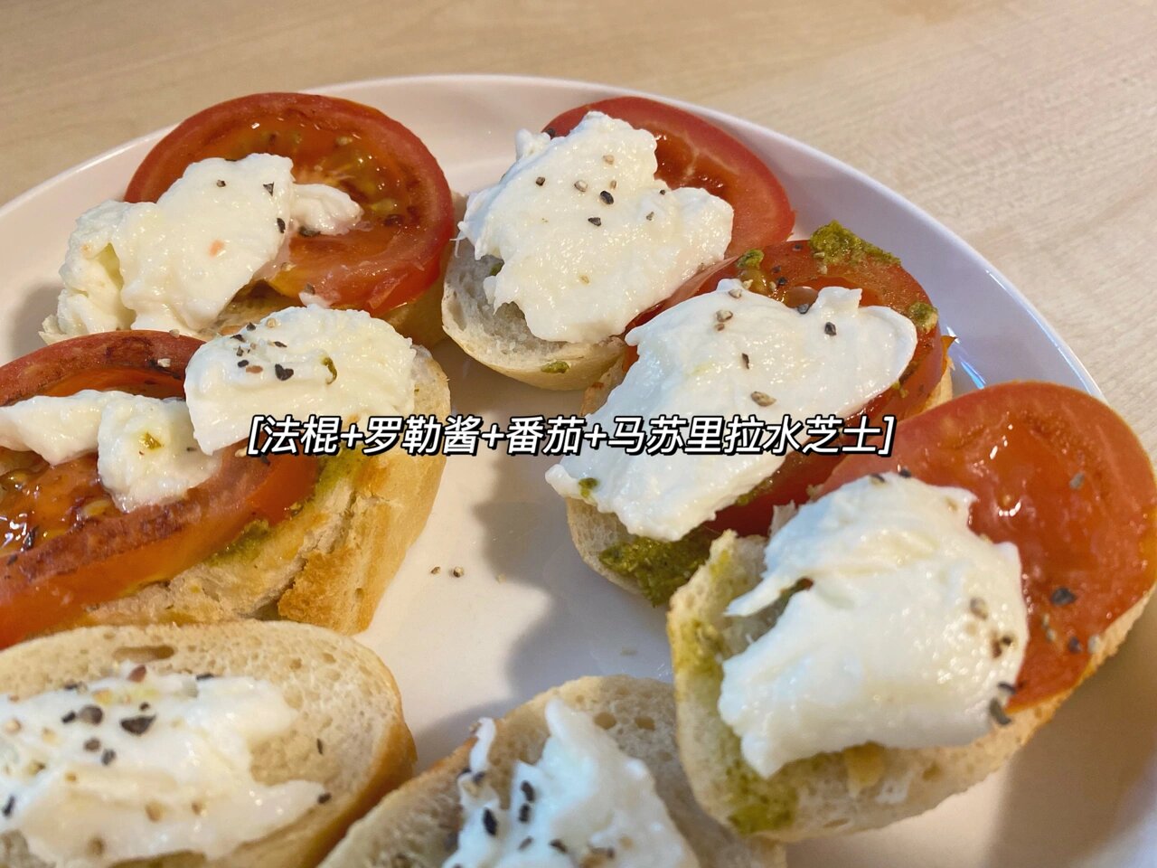 芝士爱好者终于尝试了burrata和水牛芝士