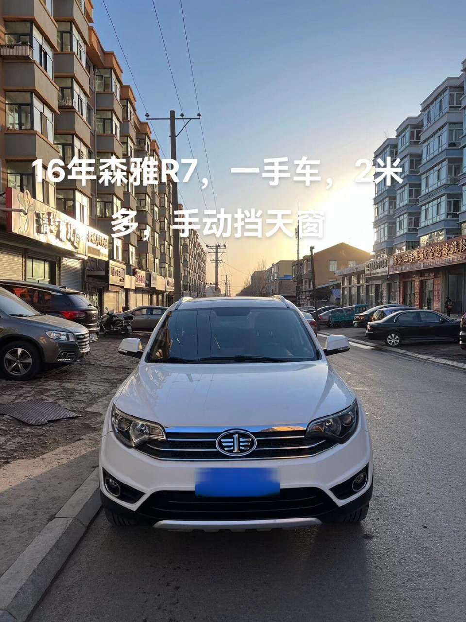 拿下16年奔腾森雅r7,手动挡1.