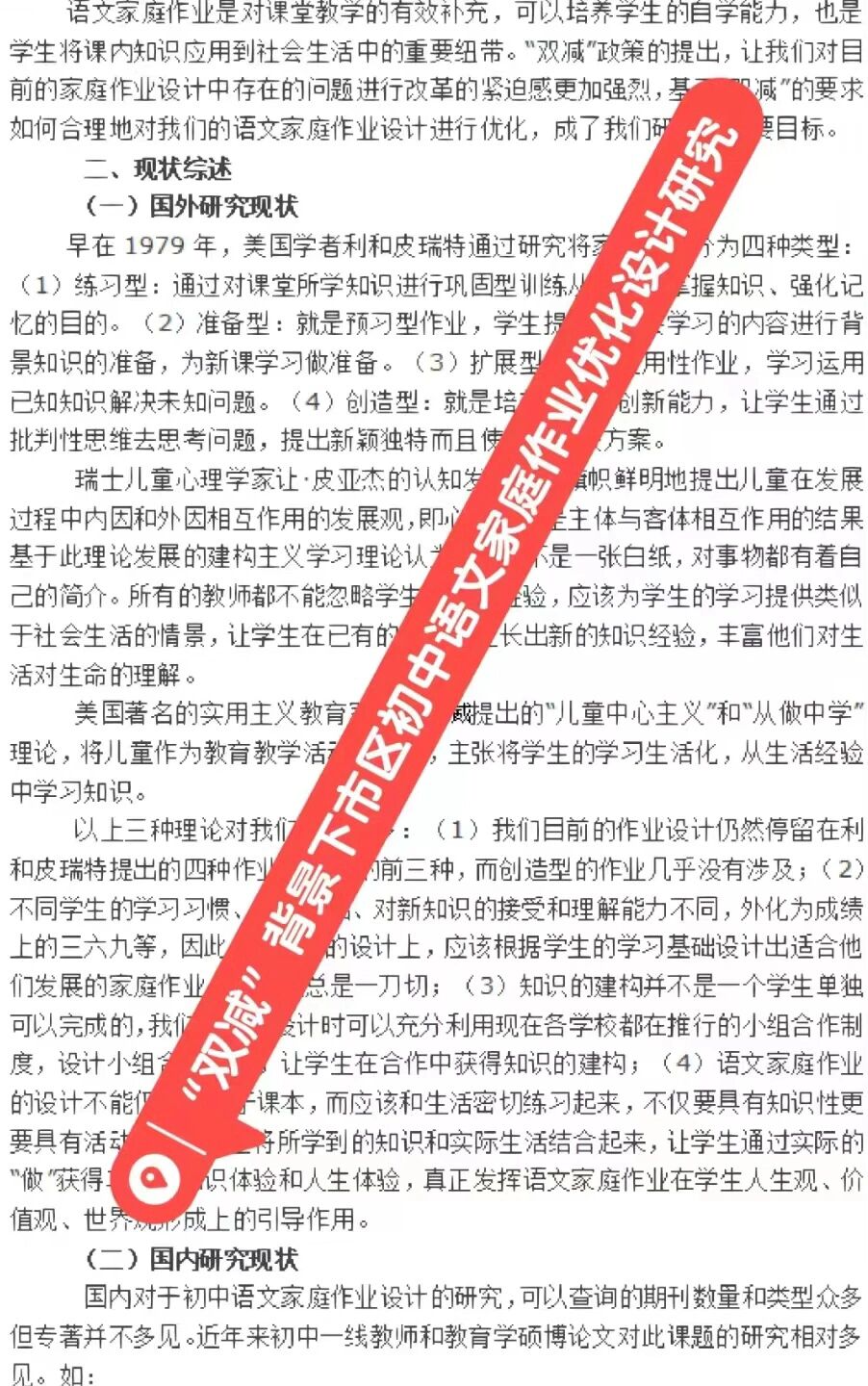 家庭作业用！初中资料，辅助完成的简单介绍