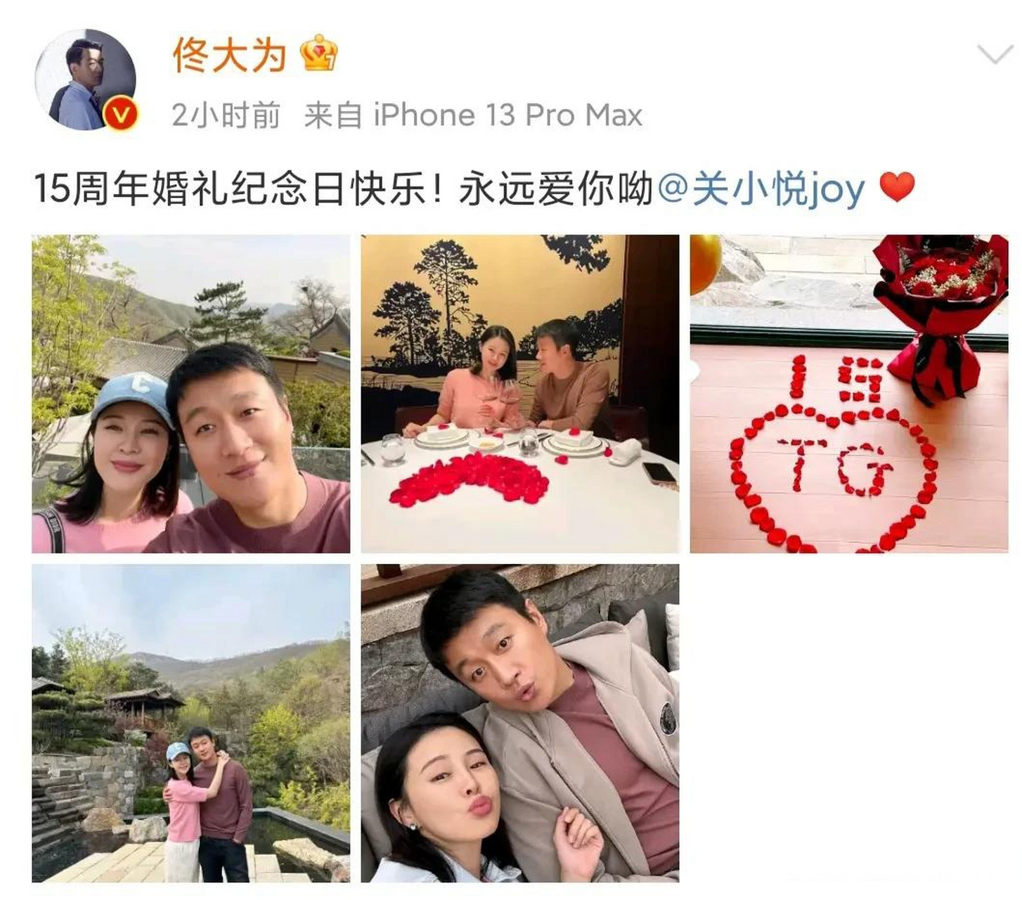 干了这碗15年的狗粮,结婚纪念日仪式感必有的!看得出来的幸福!