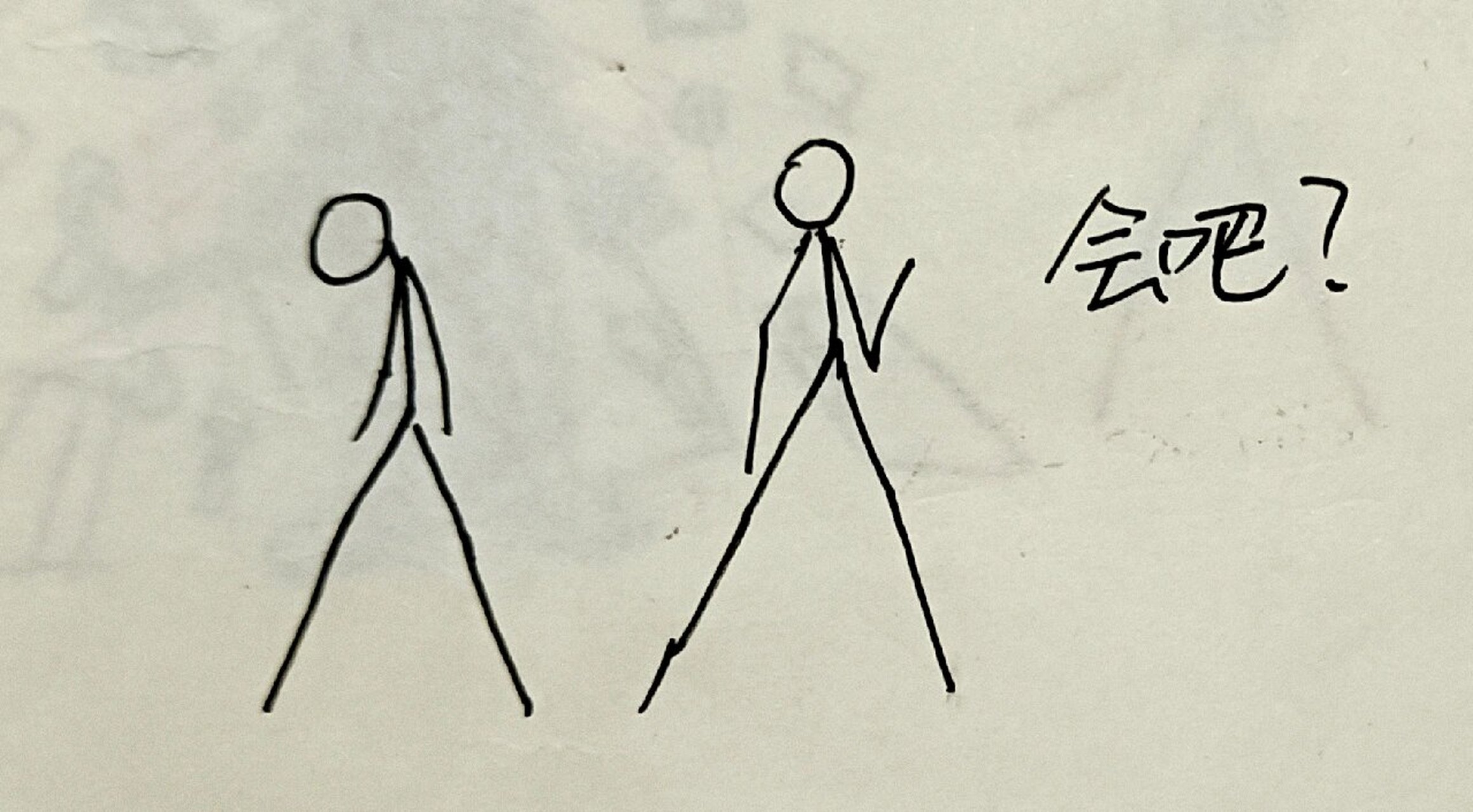 如何把火柴人画出压迫感 #火柴人# #画画# #火柴人简笔画