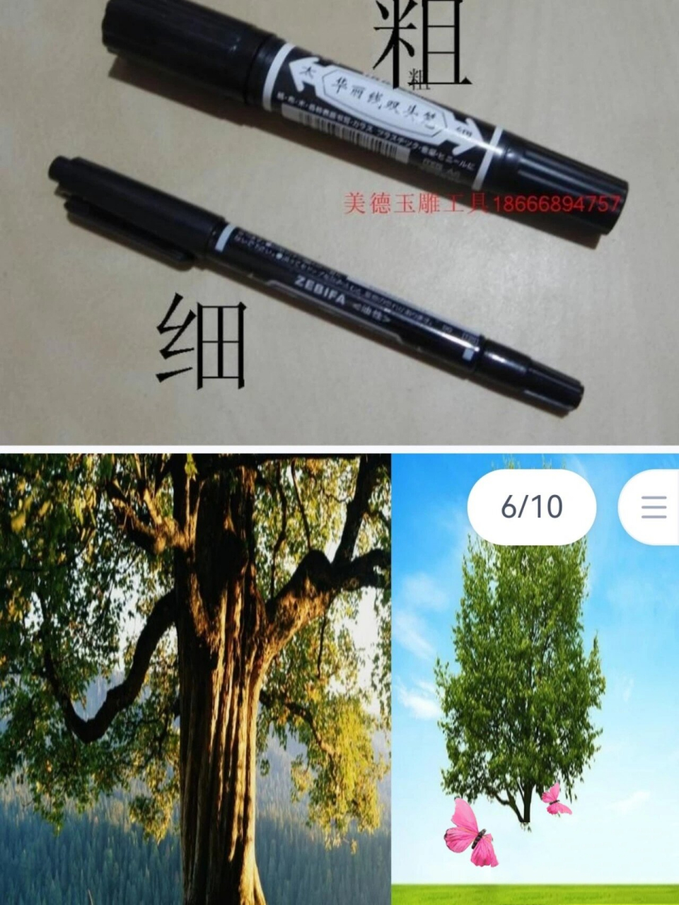 幼儿园公开课♛中班数学《比较粗细》 🌈 今天分享的是一节中班