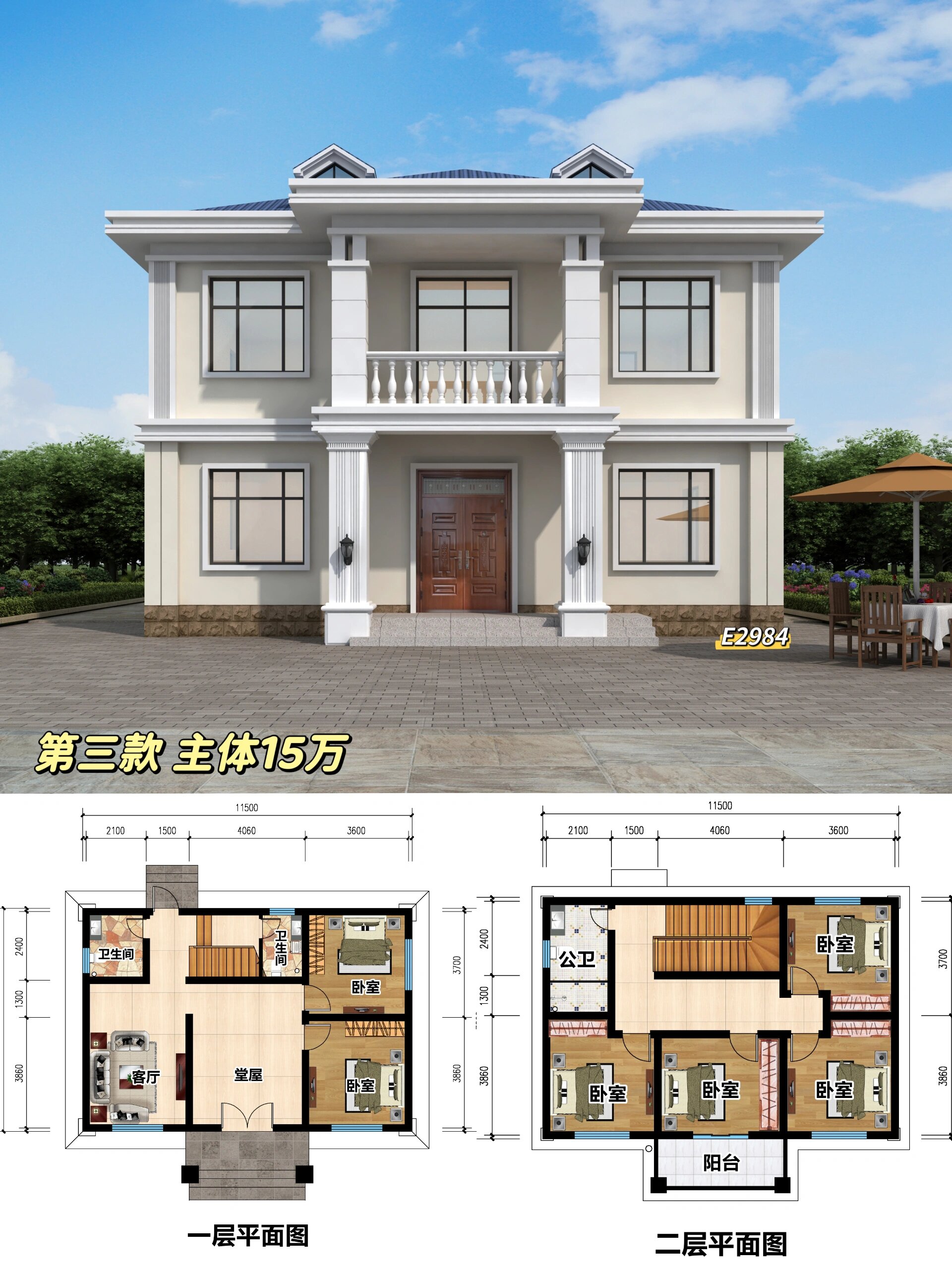 五款二层建房图纸,你喜欢哪款?