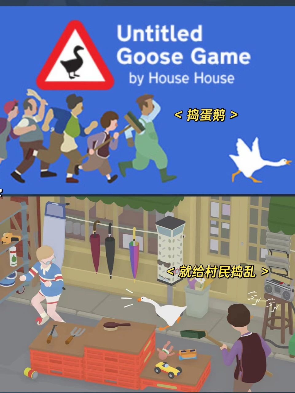 untitledgoose图片