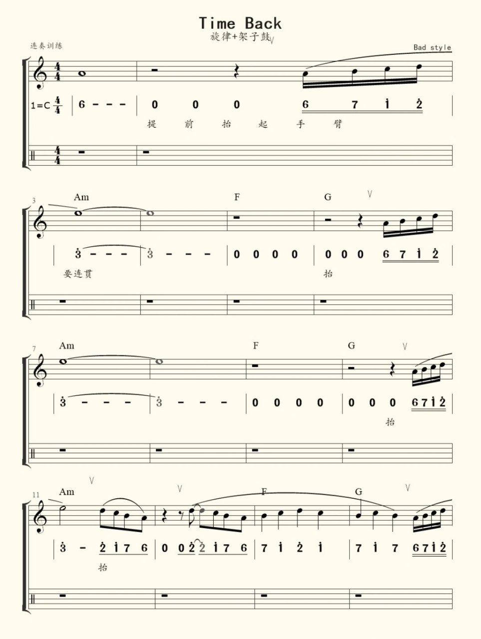 爆火小视频背景乐time back乐谱 十宗罪的插曲time back,某某短视频