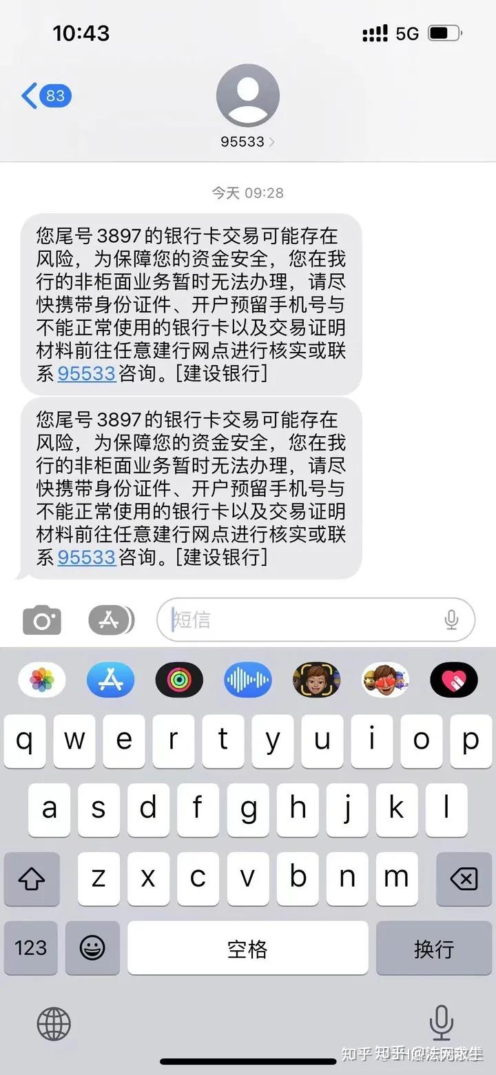 建行短信服务费怎么取消? 建行短信服务费怎么取消?