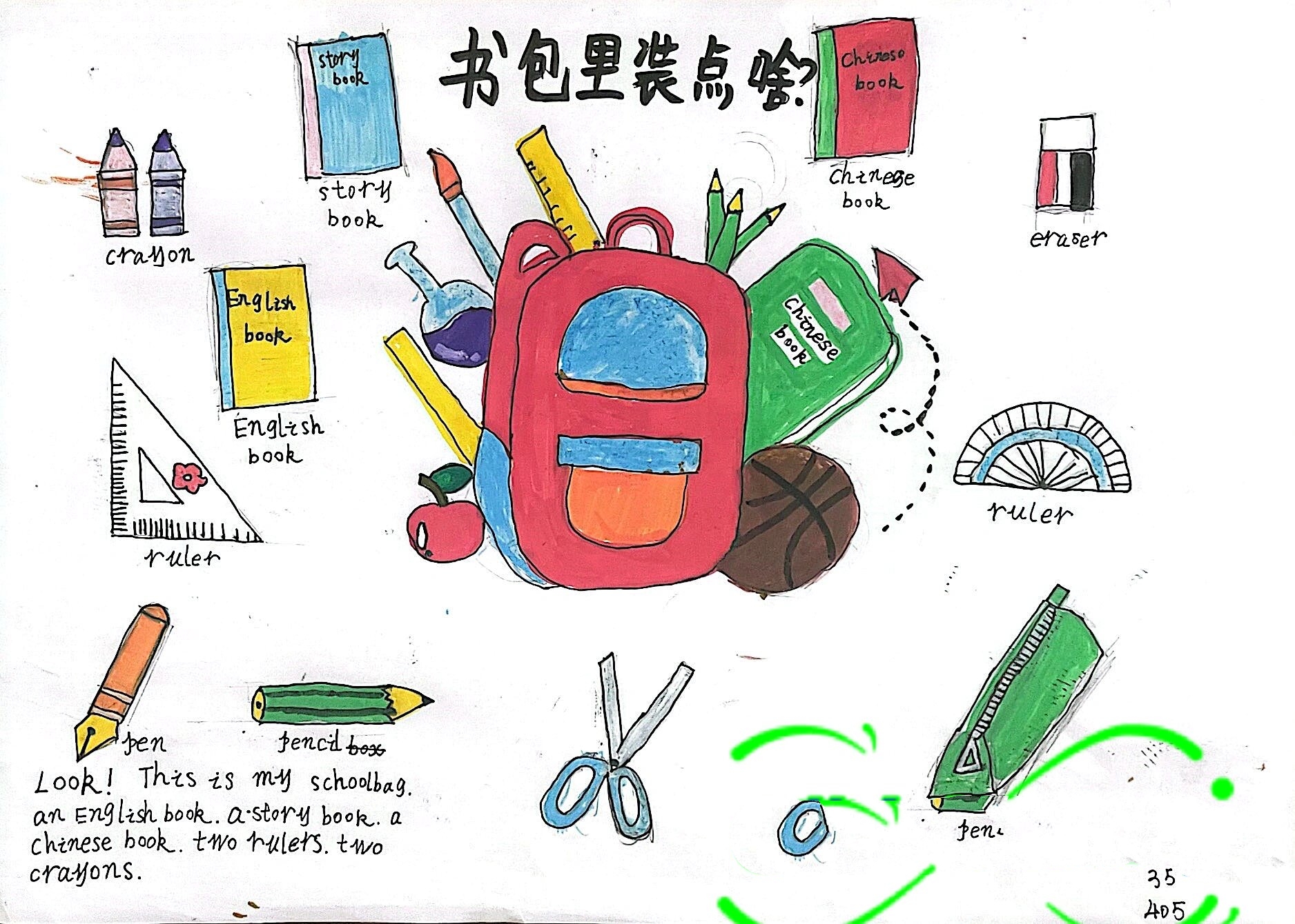 英语特色作业|what"s in my school bag?