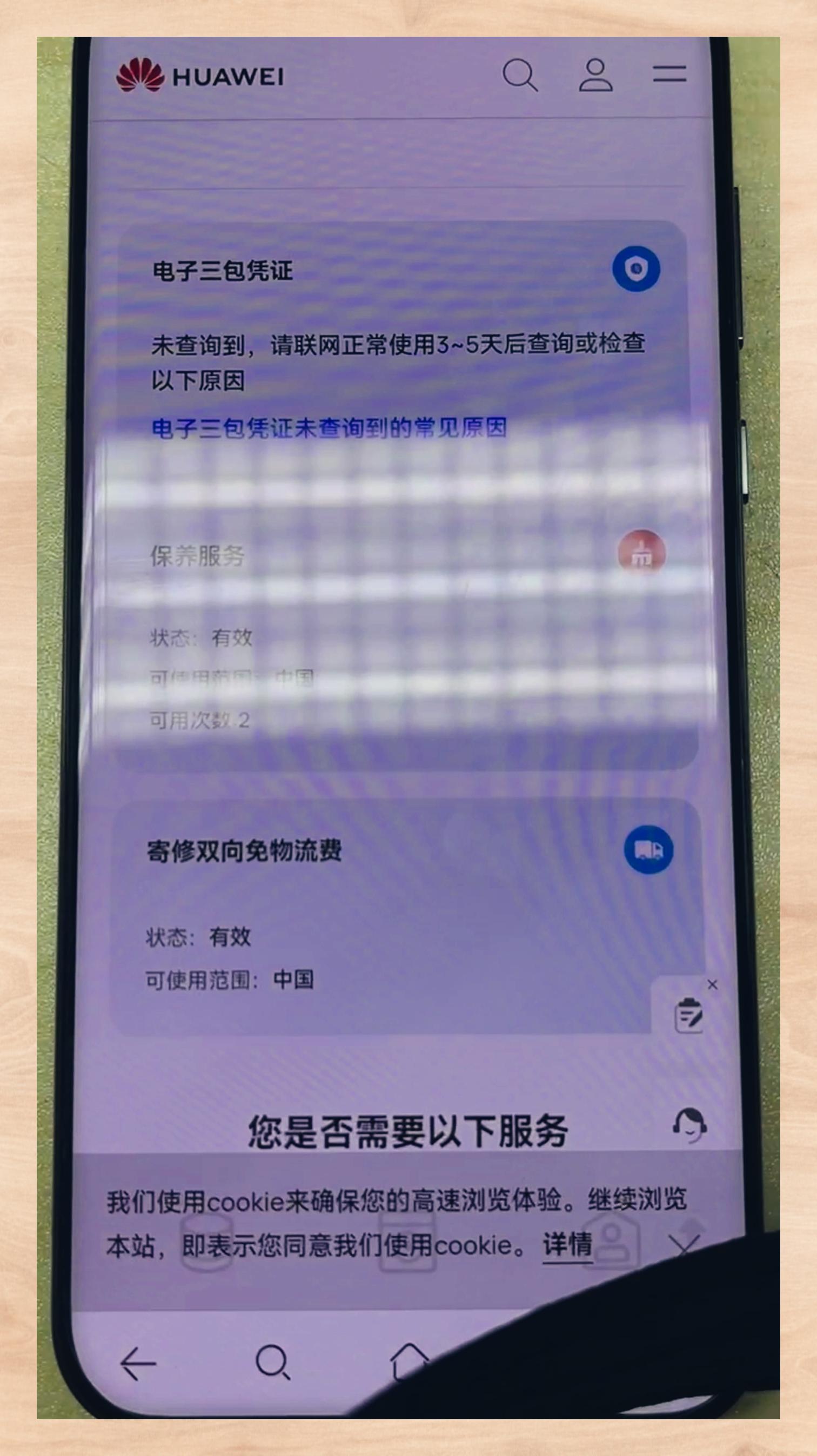 华为p70PRO短信提示怎么设置