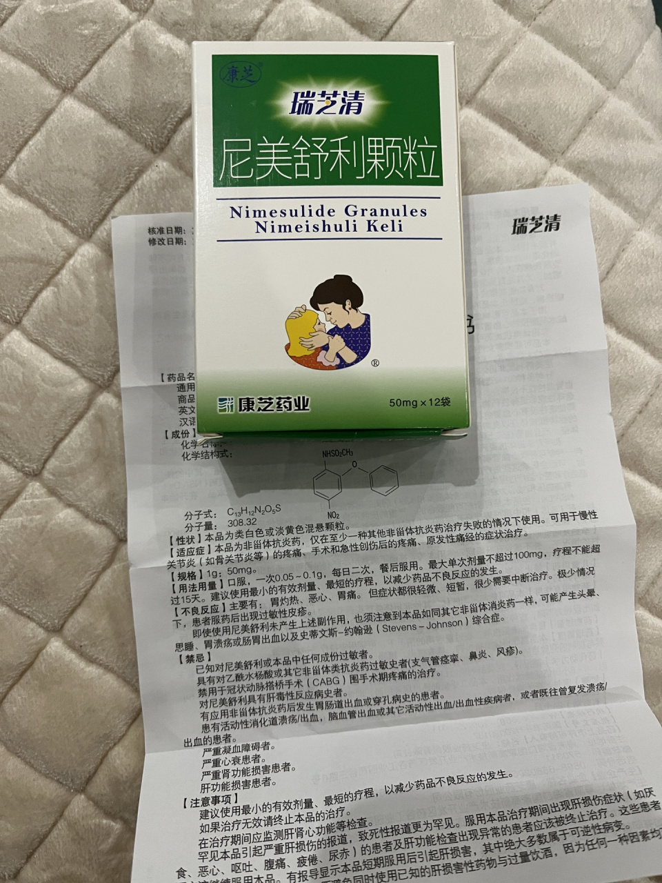 尼美舒利颗粒 这个使用方法我真的会谢,看了半天,百度了才会用