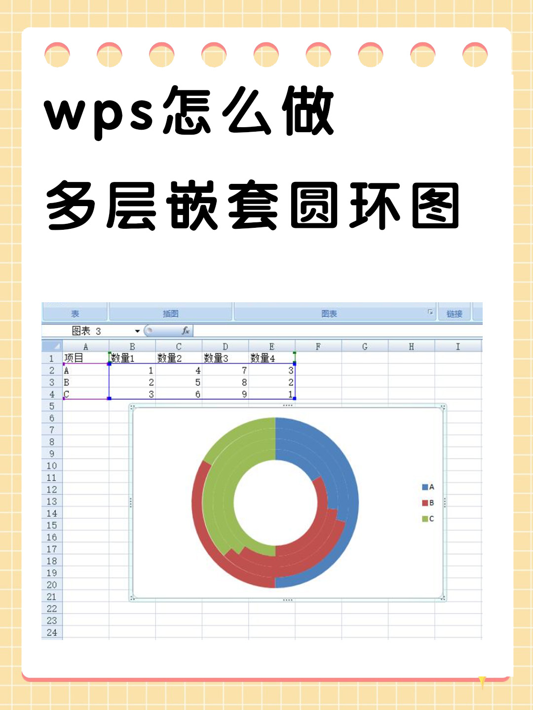 圆饼图wps图片