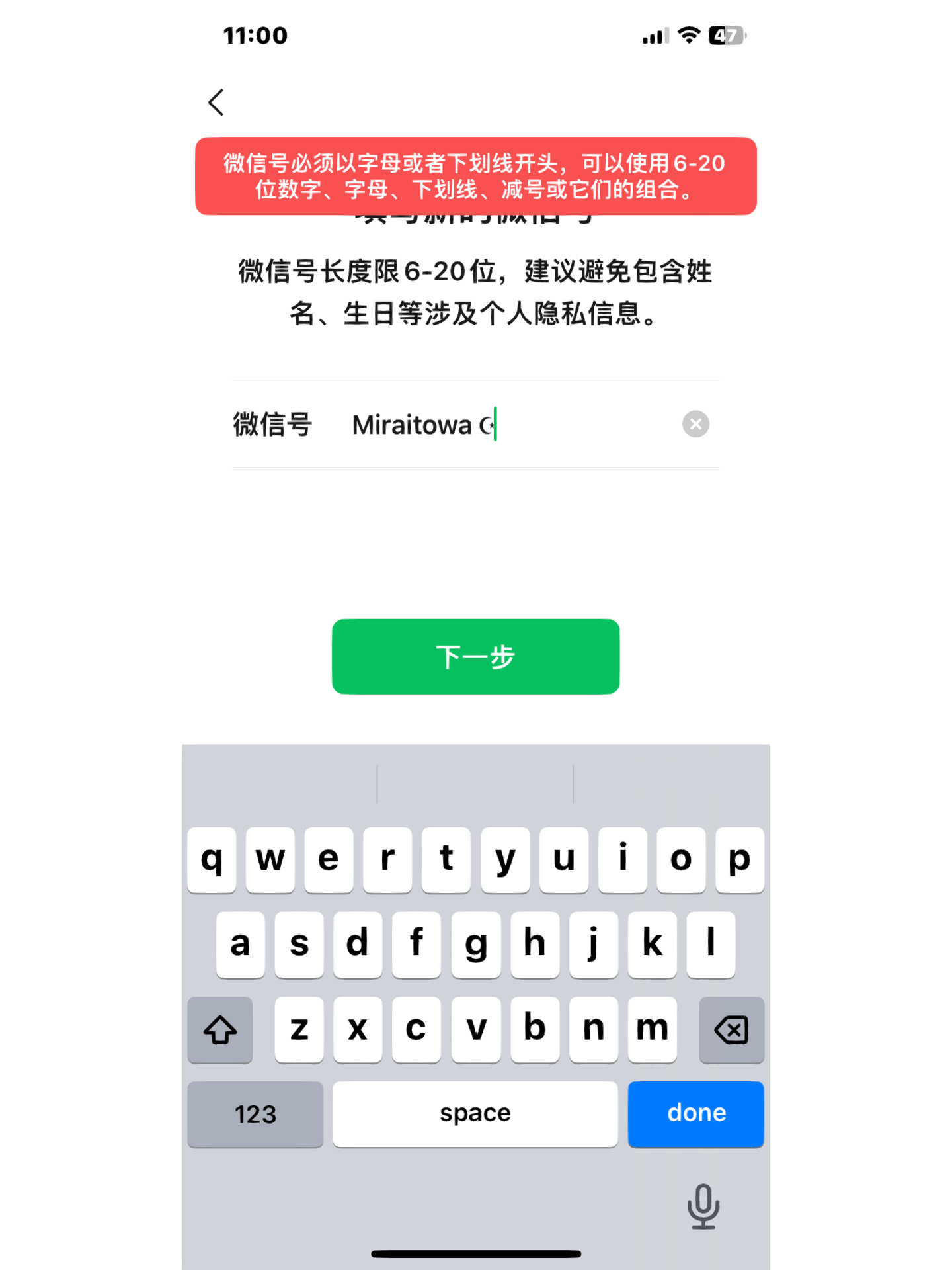 微信为什么进不去