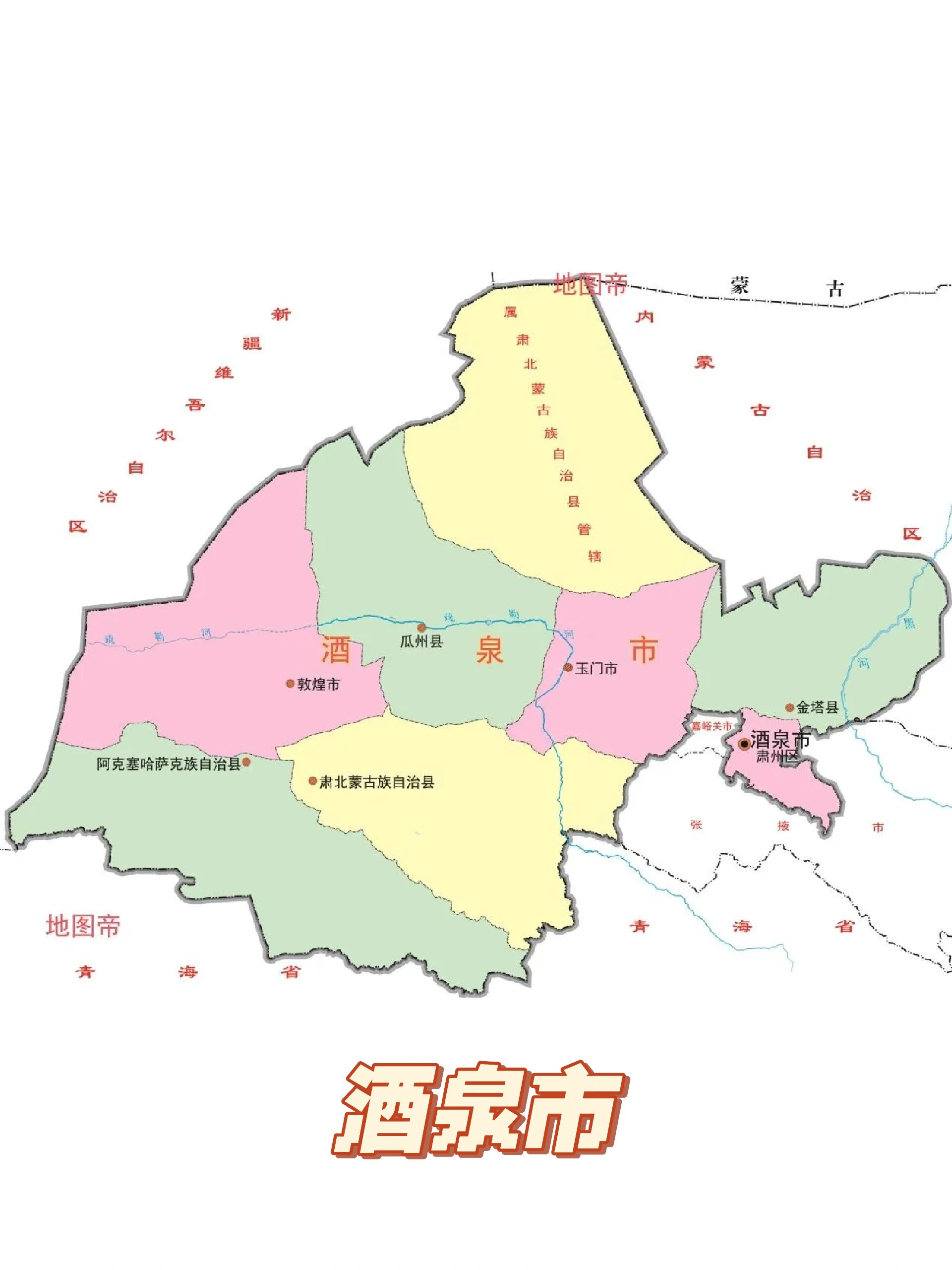 甘肃|酒泉市