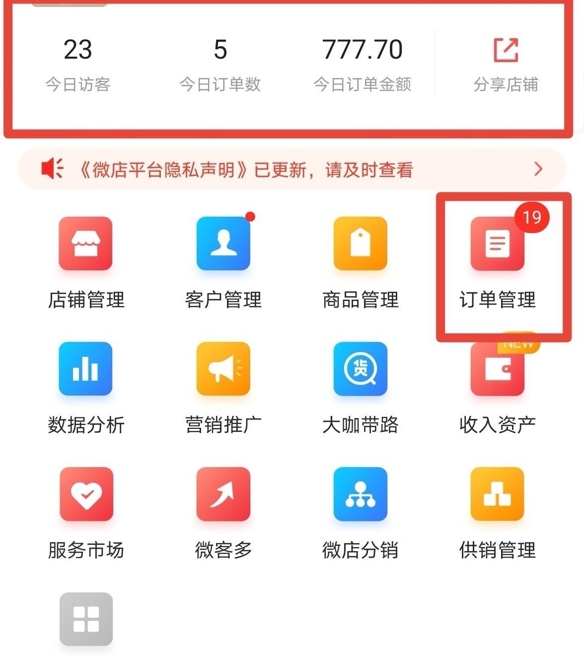 微信上怎么卖货开店=微信上怎么卖货开店,选哪个平台