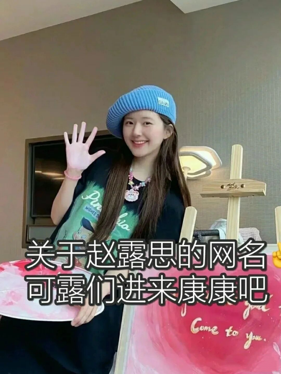 神仙颜值露思9078人间理想赵露思9078温柔体贴赵露思9078