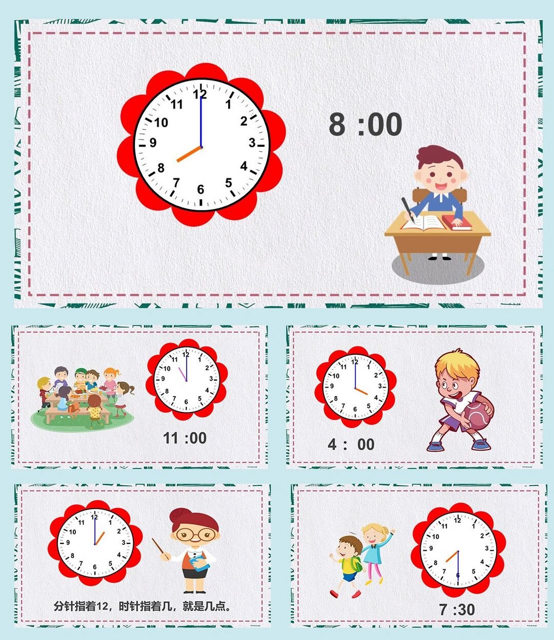 幼儿园大班数学认识时钟ppt 编号478 页数29