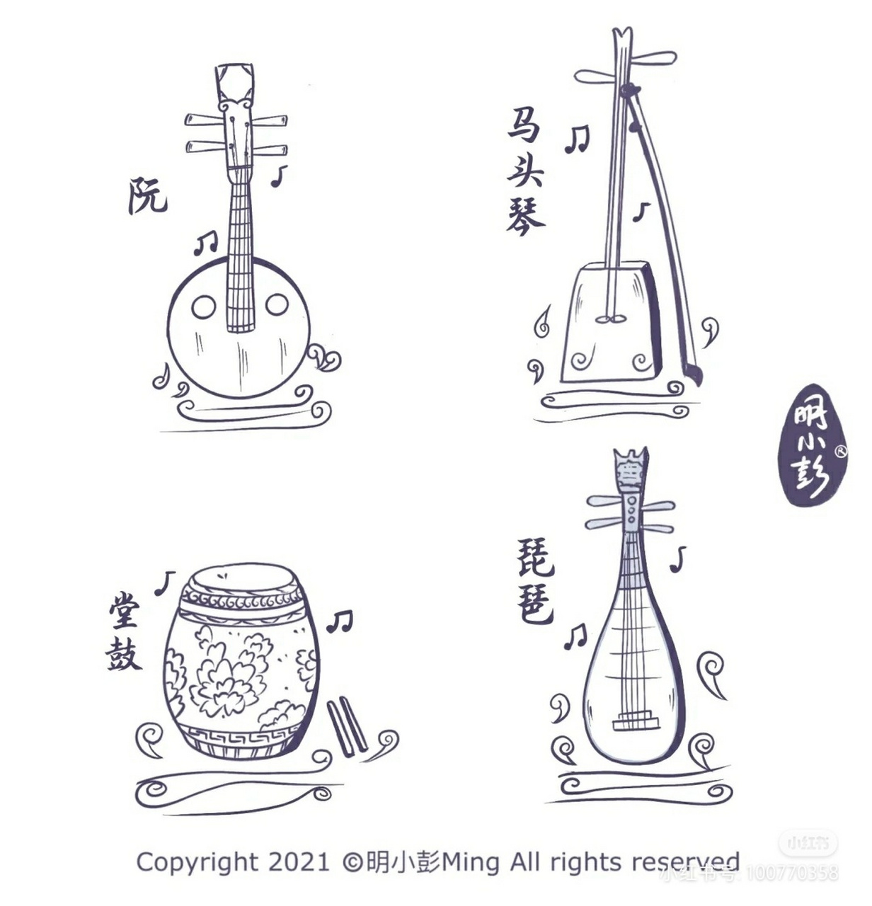 0画的乐器 中国传统民族风乐器速写 这次带来的是:唢呐·革胡·云罗