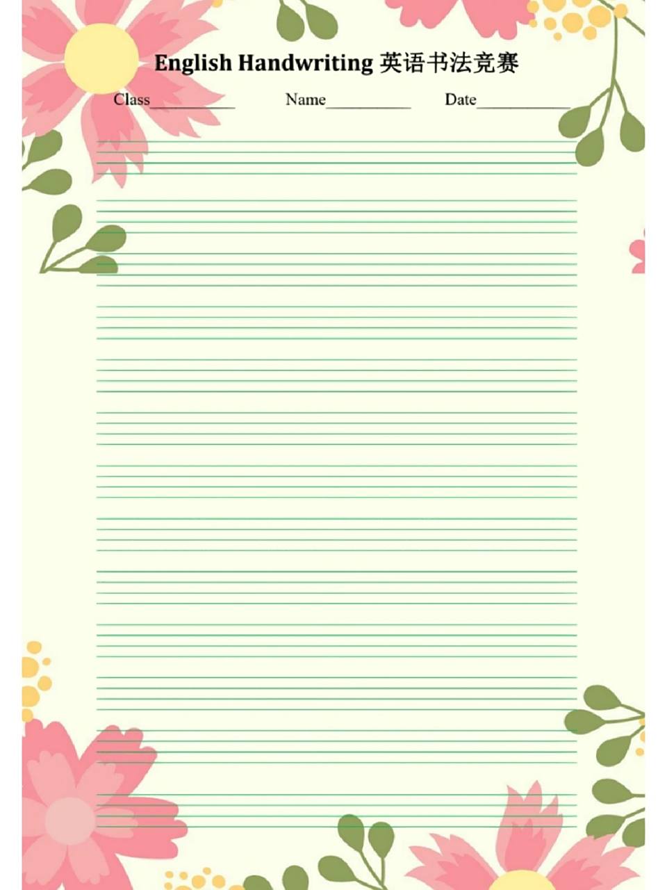 英语书法比赛专用纸 好看简约的英语书法比赛专用纸来啦