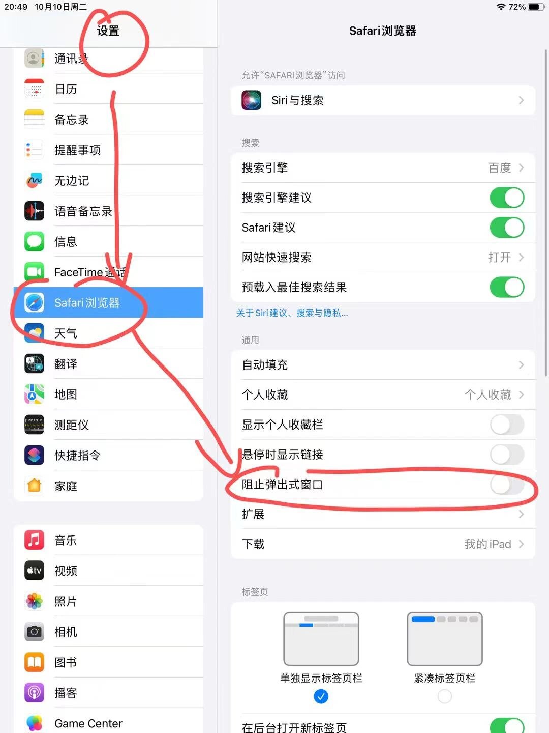 ipad为什么连接不了手机热点(为什么ipad连不上手机的热点了)