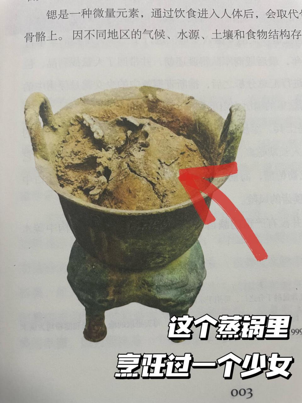 [馋嘴]图中是一件装着人头的青铜甗(yǎn),也被称为"人头蒸锅".