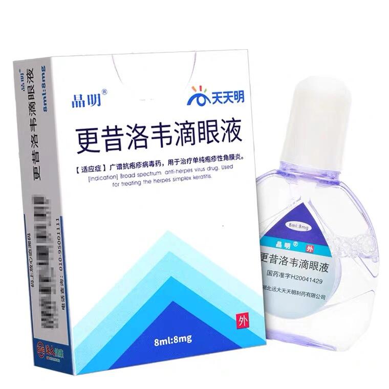 在线等 有没有在上海五官科配过更昔洛韦眼药水的 ,眼药水马上滴完了