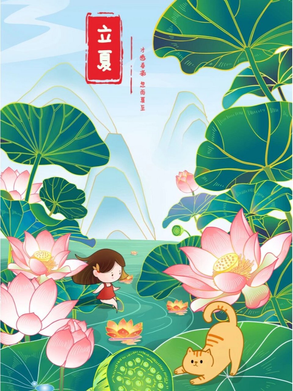 国潮素材灵感|二十四节气立夏元素插画来啦 ✨今天给大家分享下二十
