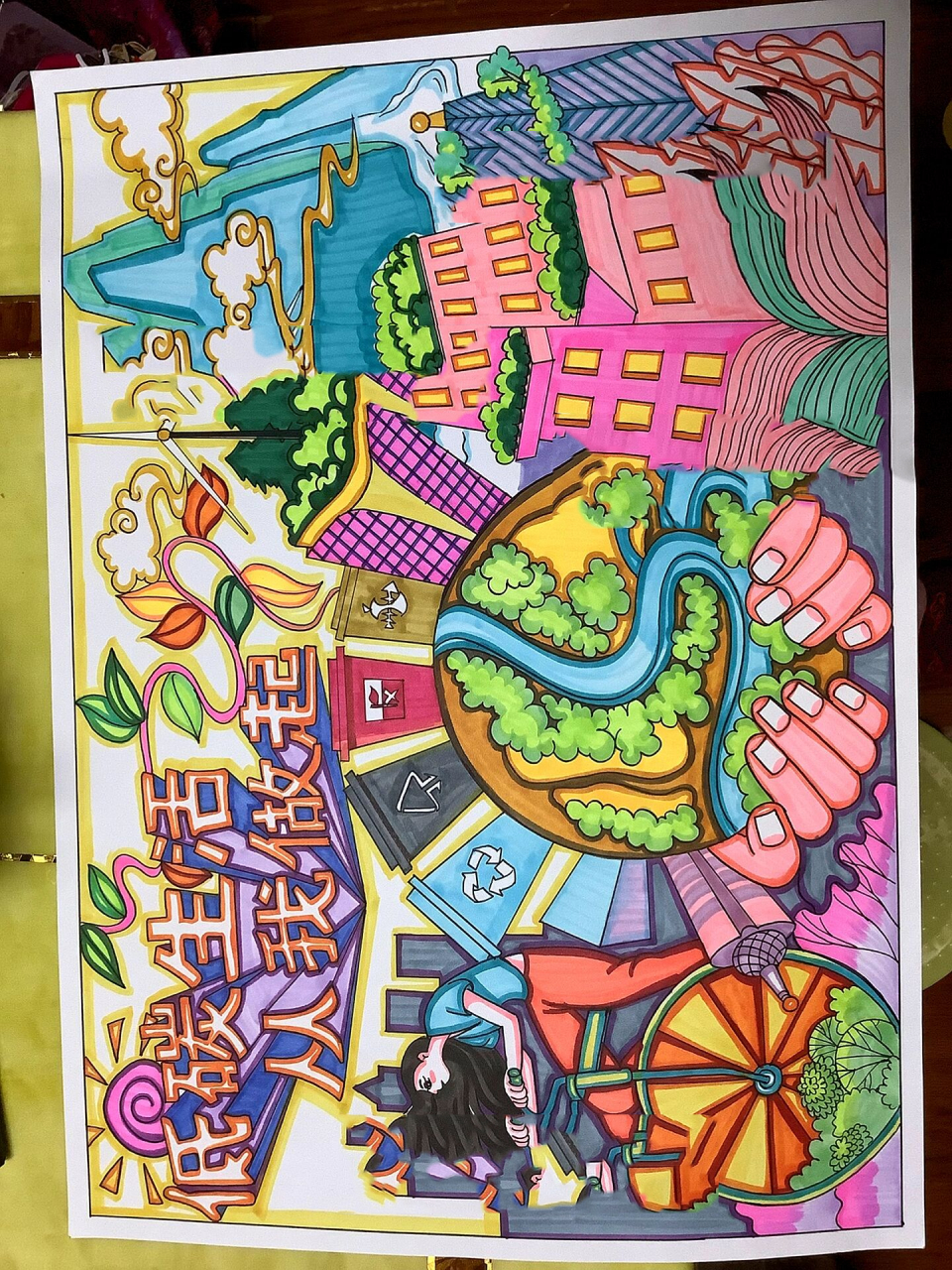 环境保护绘画美丽中国我是行动者亲近自然