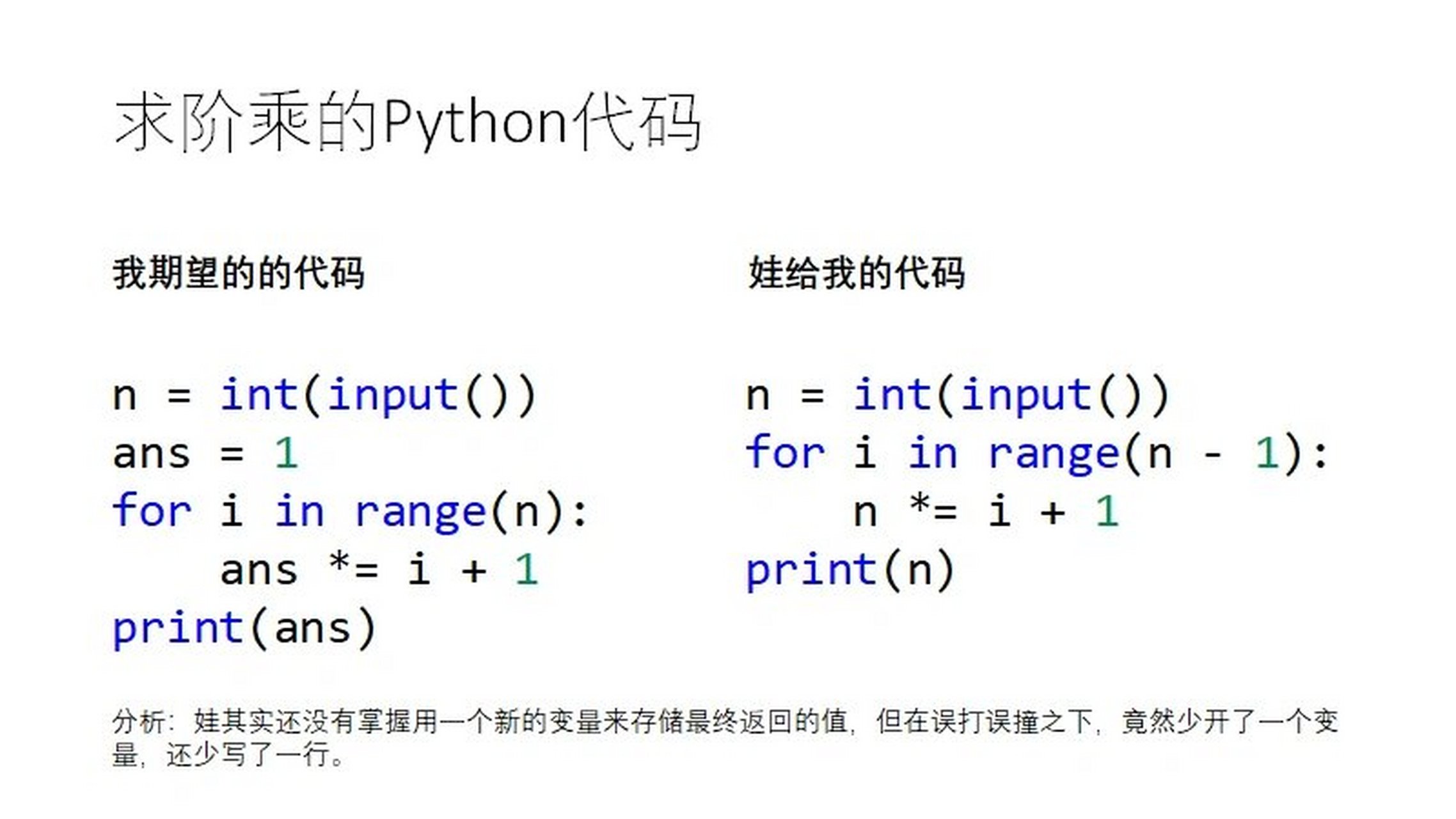 python阶乘的代码怎么写  第1张