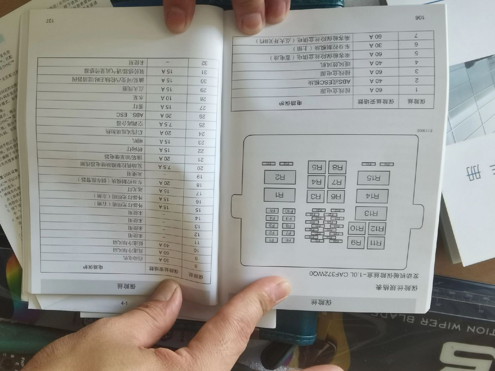 腾翼c30保险盒图解图片