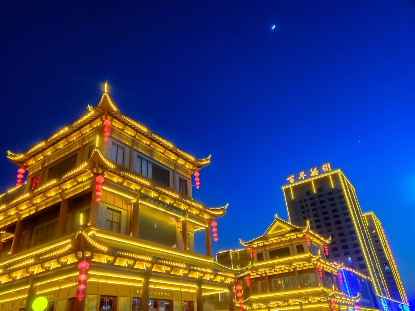 日常〗盘锦"百年福街"的夜景,挺美哒 手机镜头下的夜景 没有任何