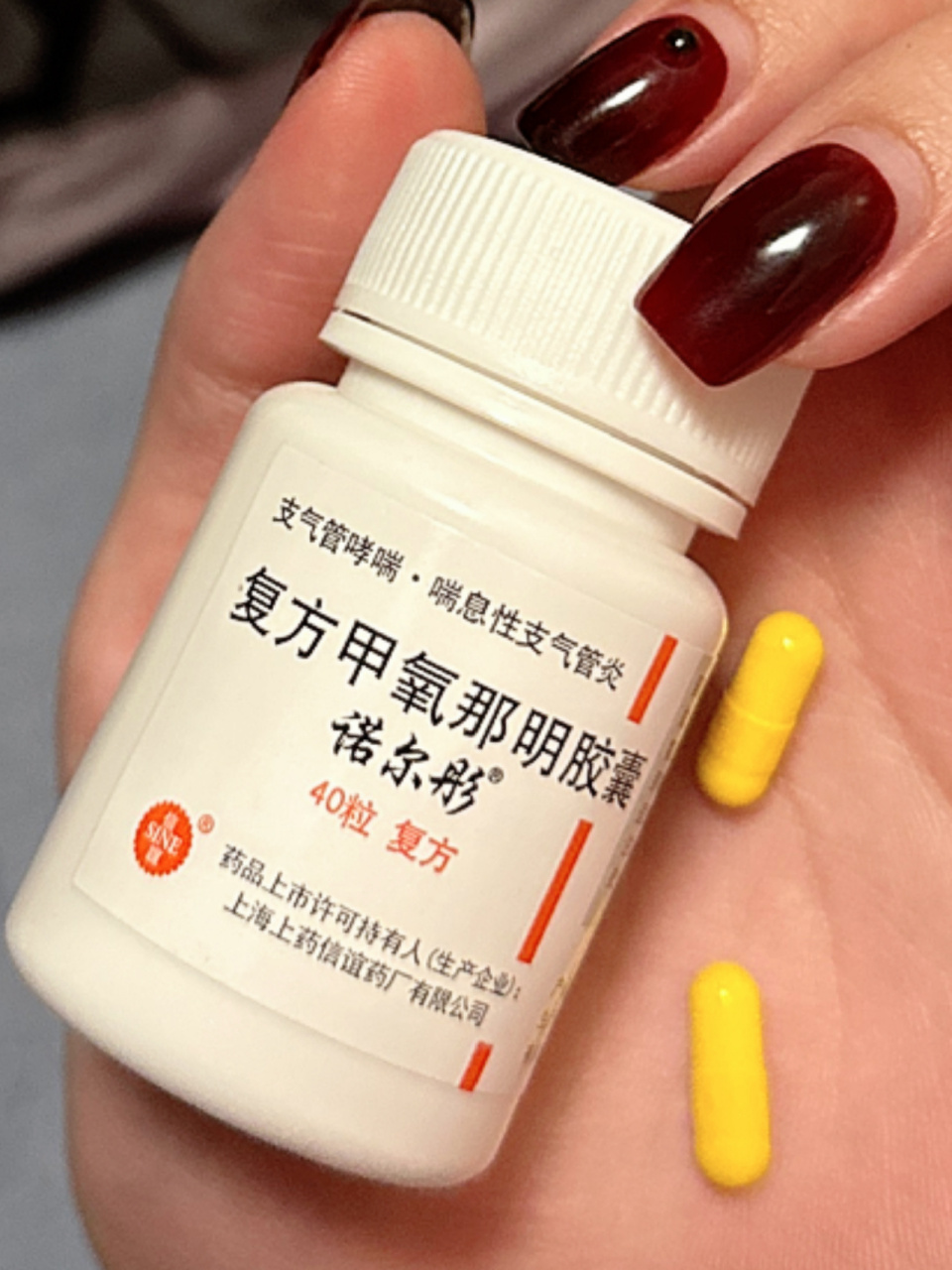 诺尔彤和阿斯美有什么区别啊?