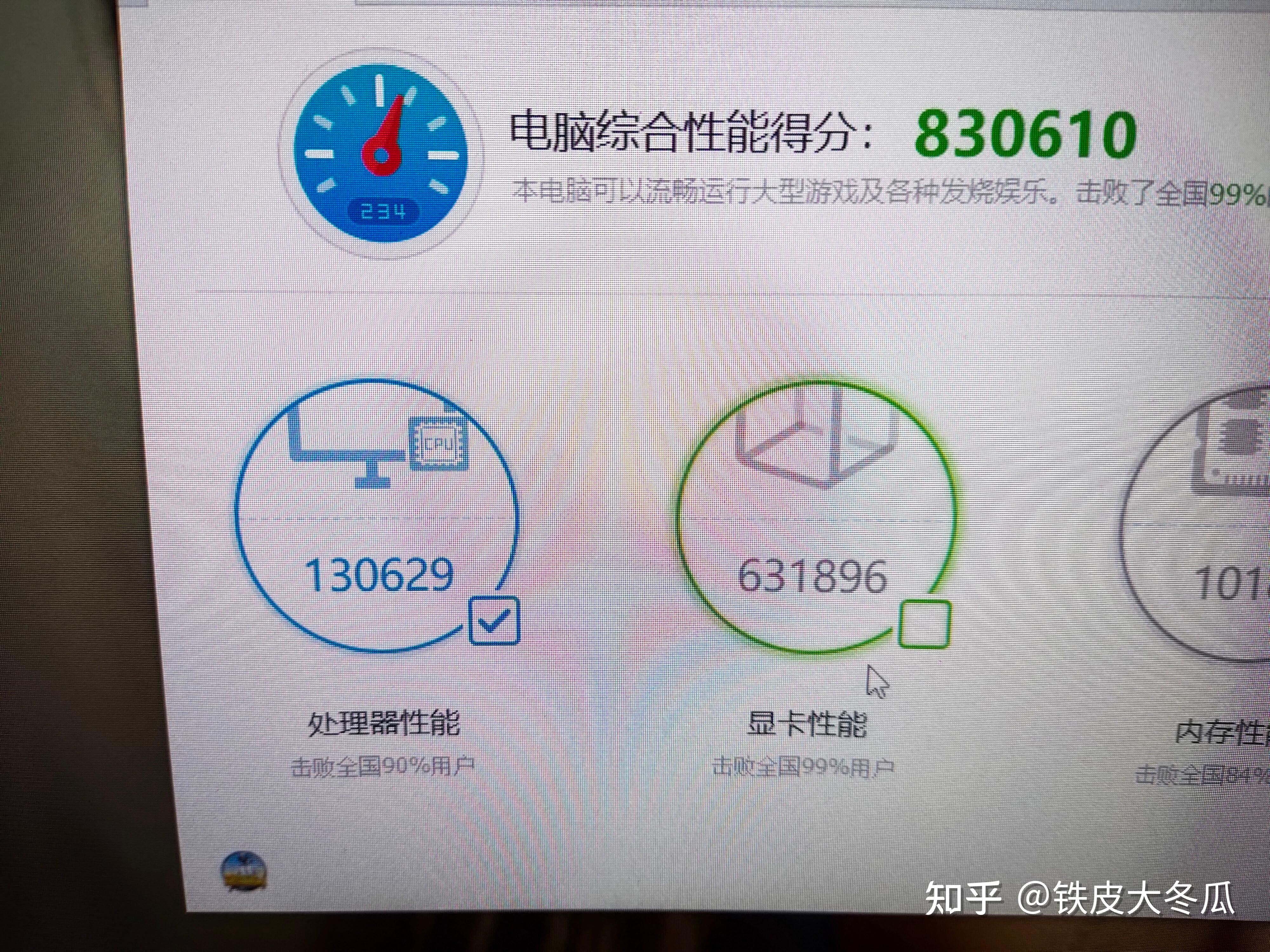 6900xt跑分图片