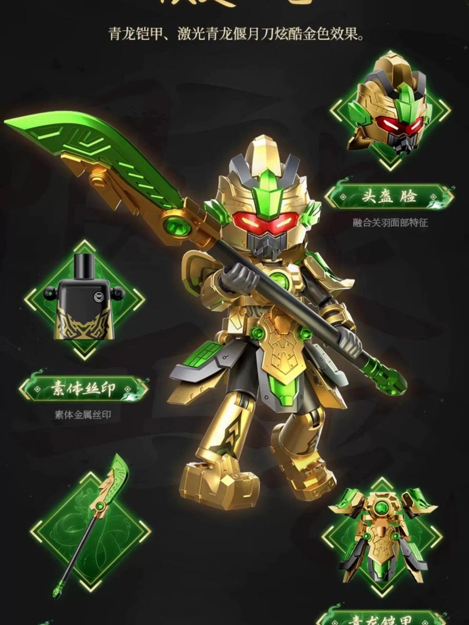 近日《英雄无限》系列战斗服关羽金身限定版官宣,限定5000体,3月21日