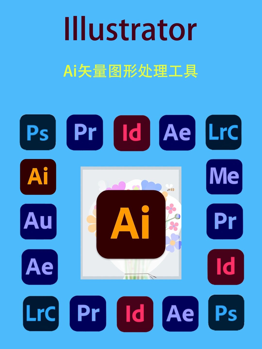 矢量图形处理windows软件