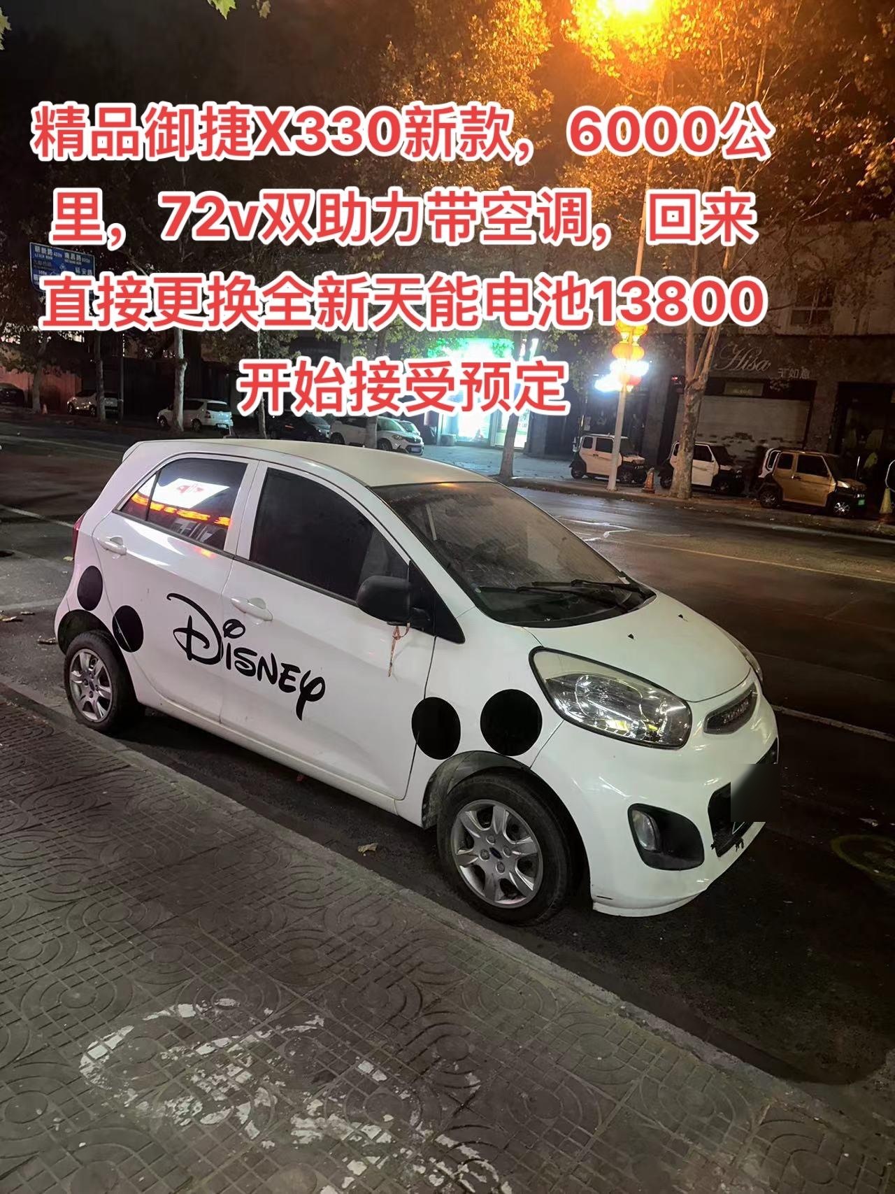 精品御捷x330新款6000公里72v双助力带空调回来直接更换全新天能