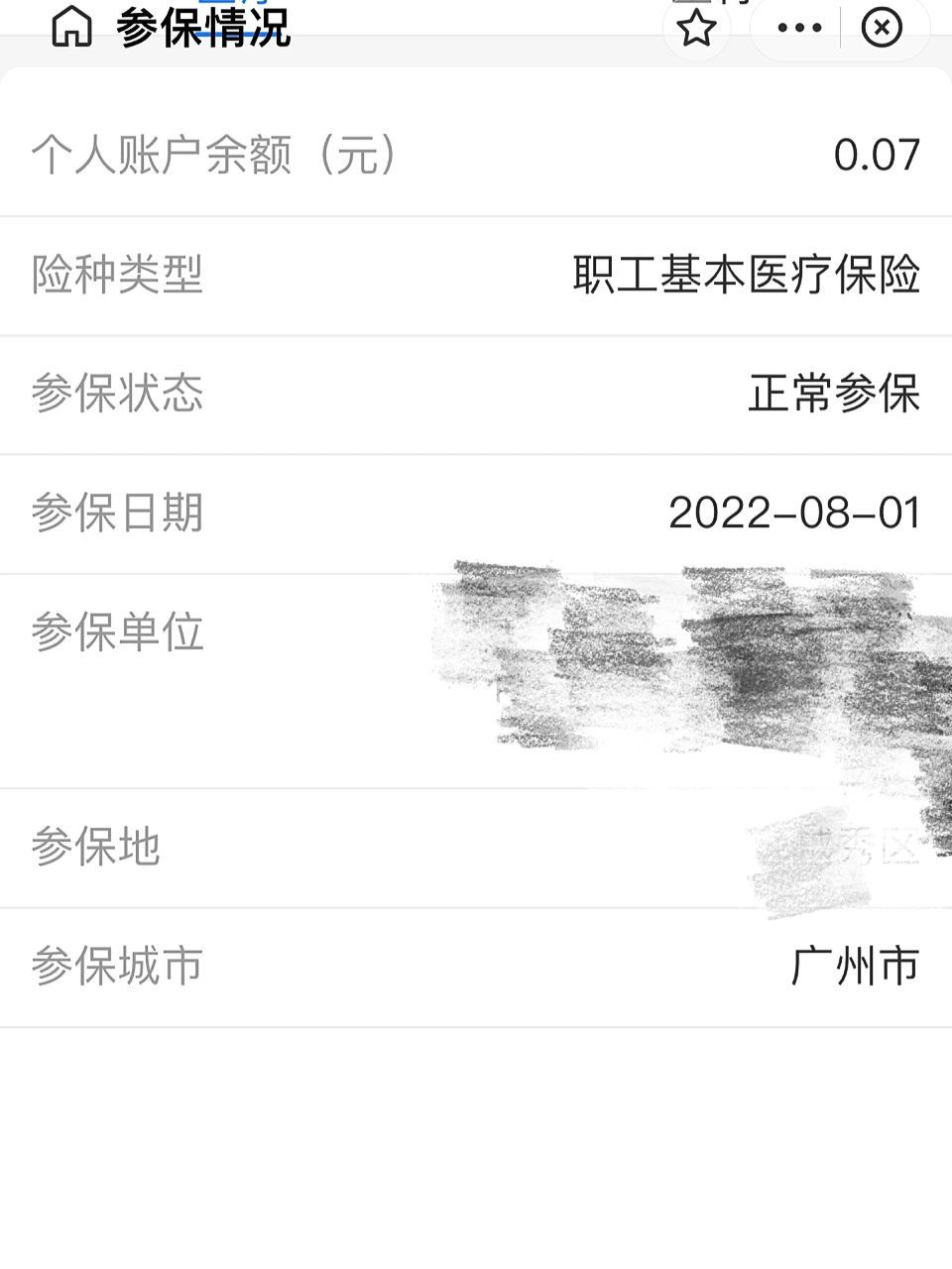 正常缴纳社保,为什么医保账户没有钱 入职新公司两个月了,也查到缴费