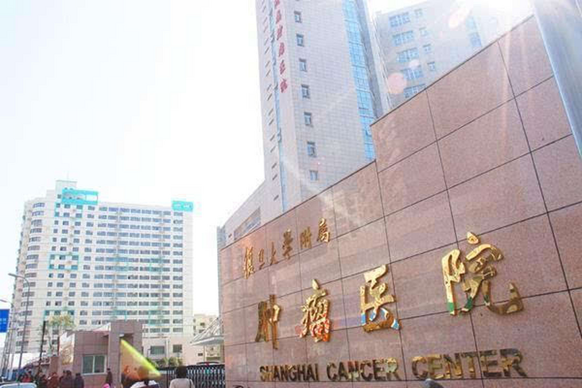 20日因发现一名护工感染新冠,21日上海复旦大学附属肿瘤医院门诊部停