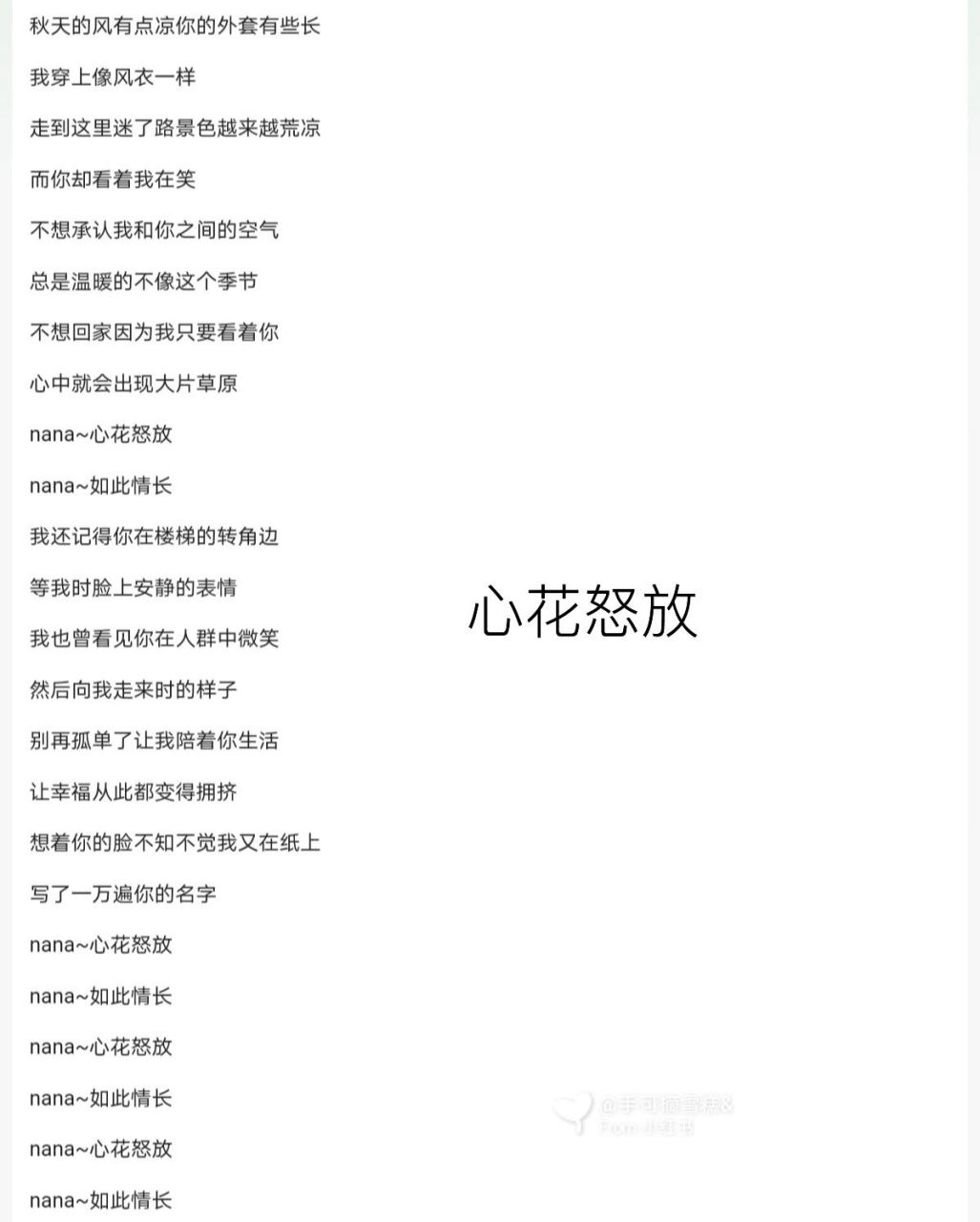 菲梦少女歌词大全(三)