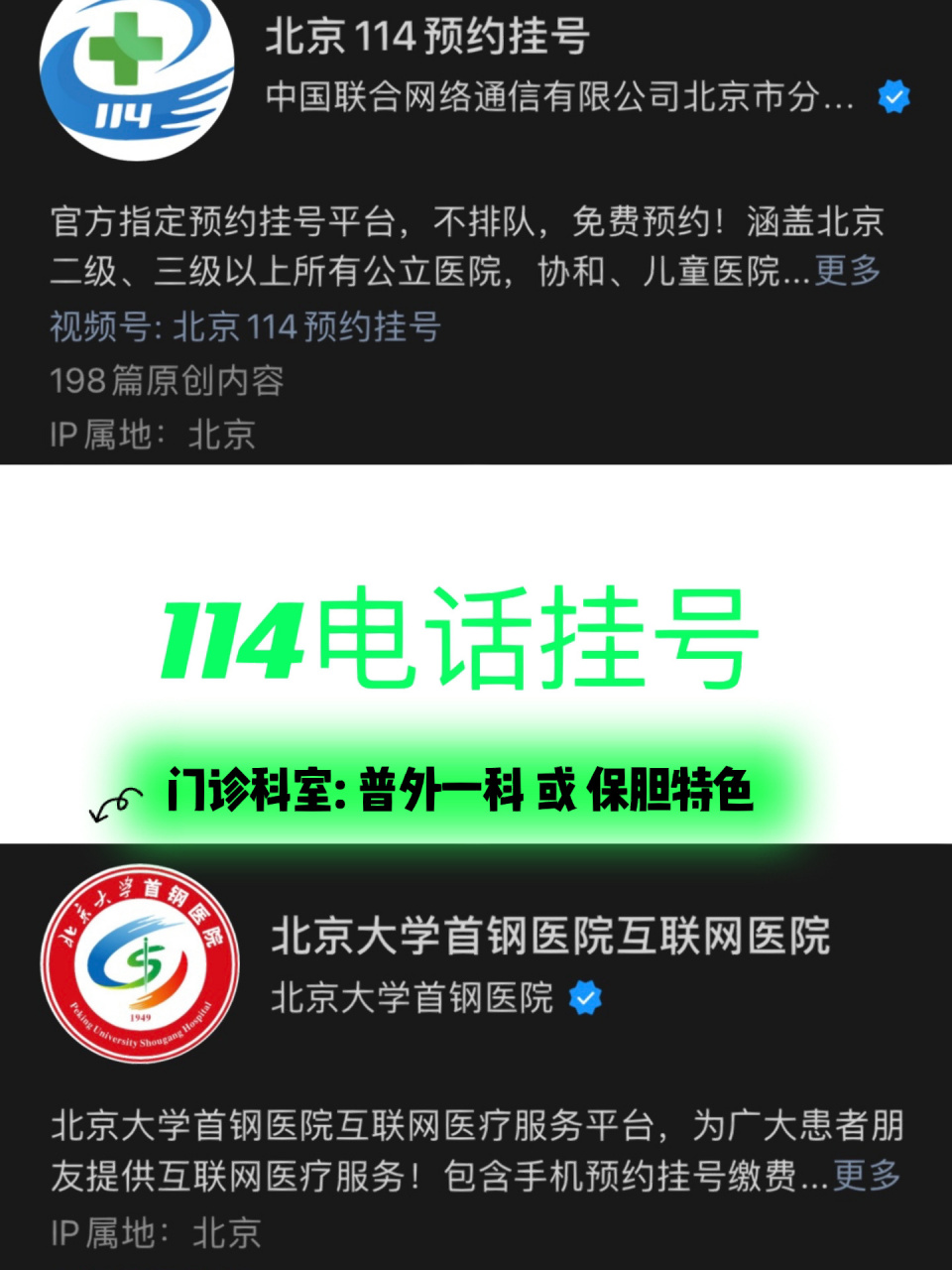 北京大学首钢医院代诊挂号服务病历资料整理寄送,方便后续复诊的简单介绍 北京大学首钢医院代诊挂号服务病历资料整理寄送,方便后续复诊的简单介绍