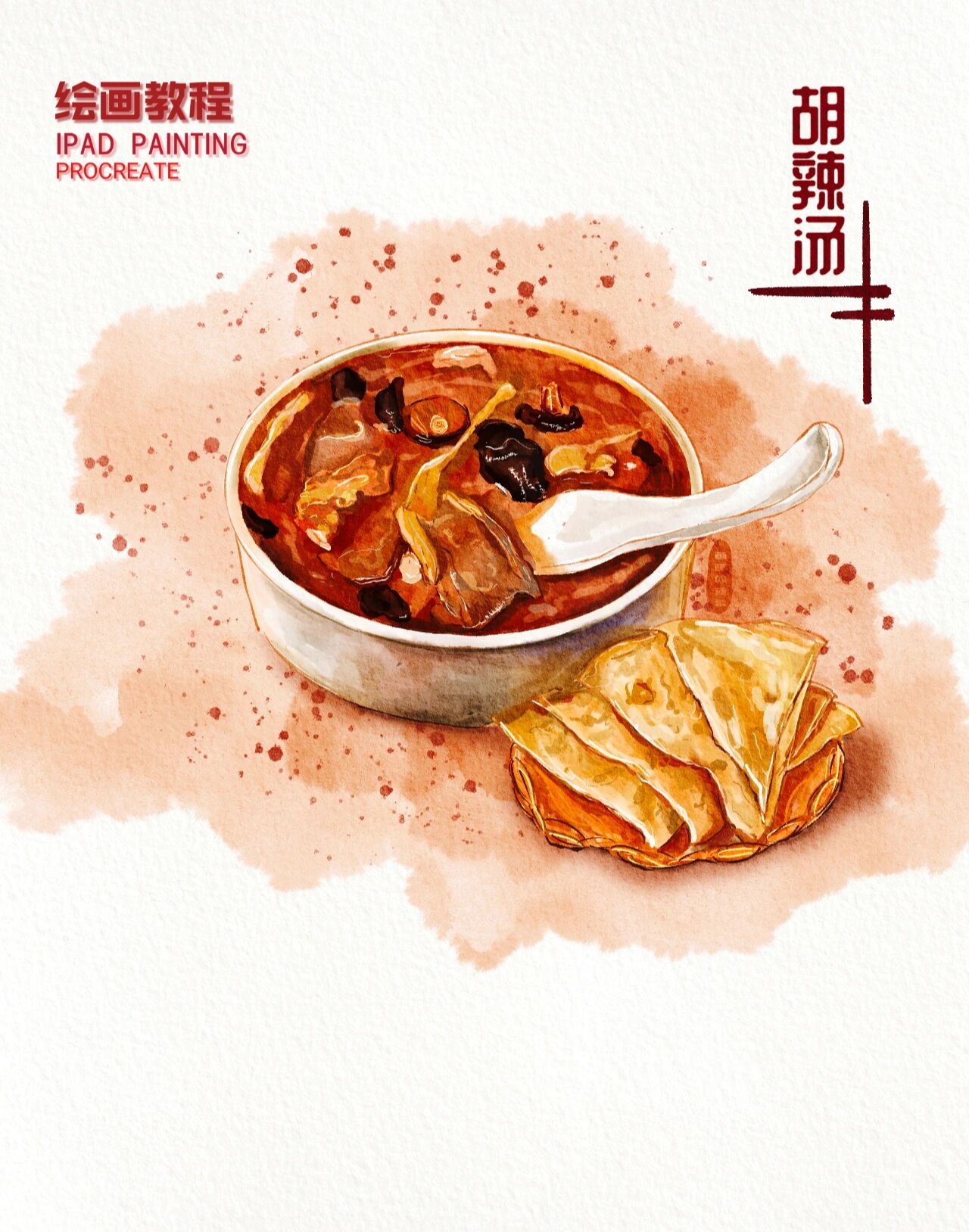 洛阳美食插画图片