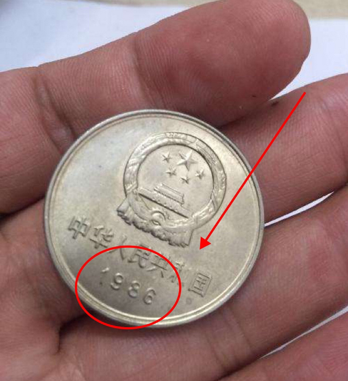 一元硬币 值钱图片