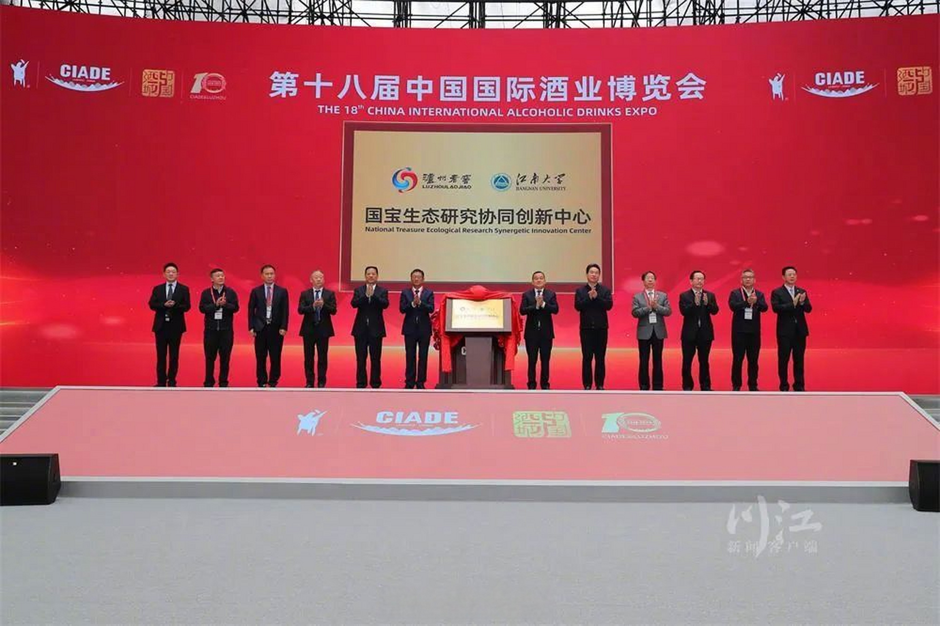 【第十八届酒博会在泸州开幕】#四川城市服务台# 4月13日,第十八届