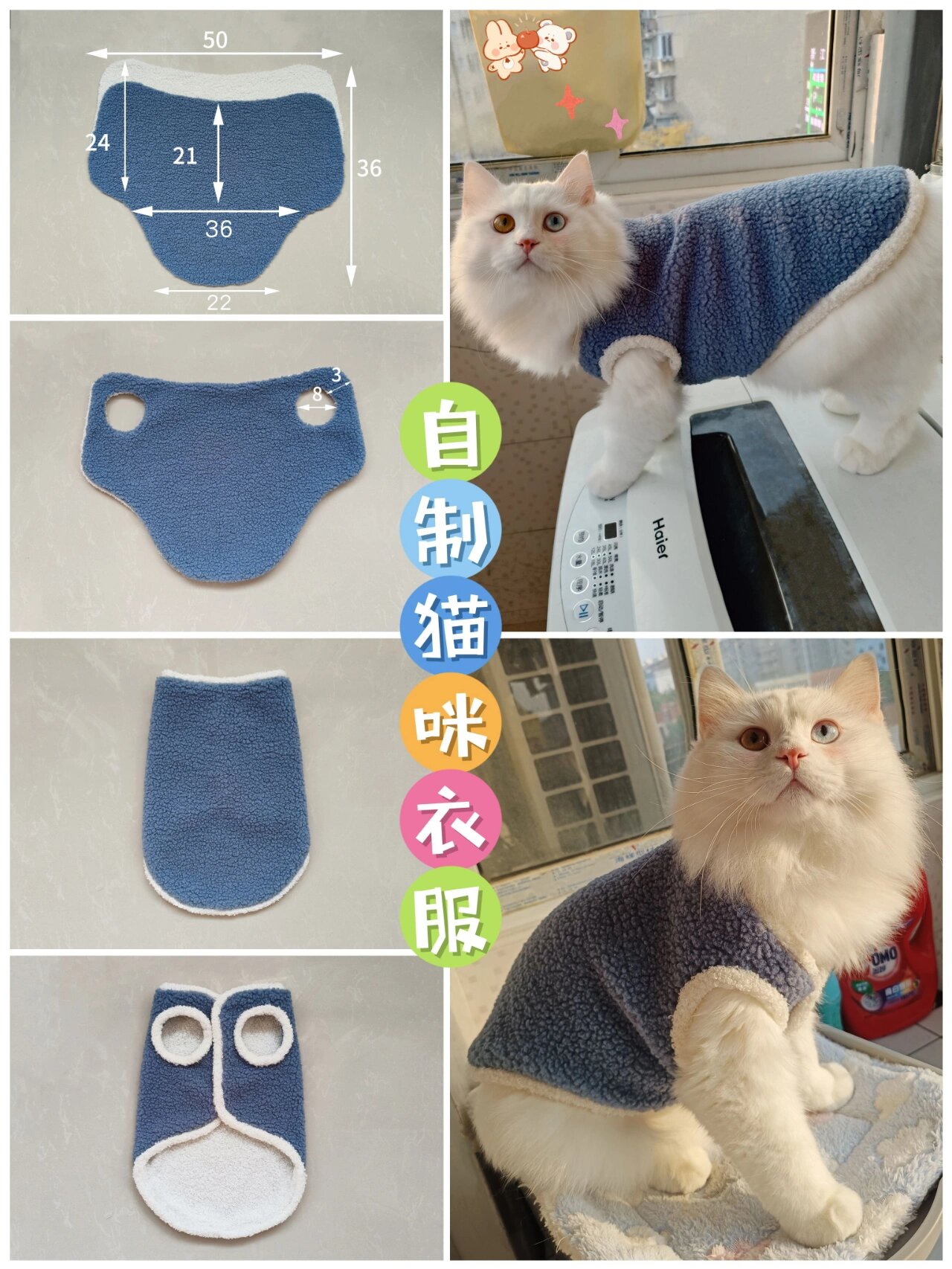 自制猫咪衣服 羊羔毛马甲 可爱犯规了96 穿上软乎乎的 可以做红色的