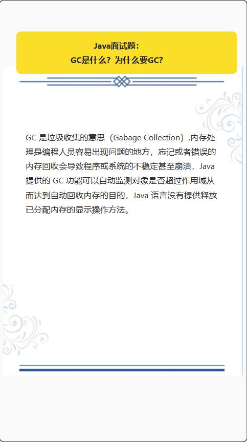 网上语言gc是什么意思（gc是什么意思）