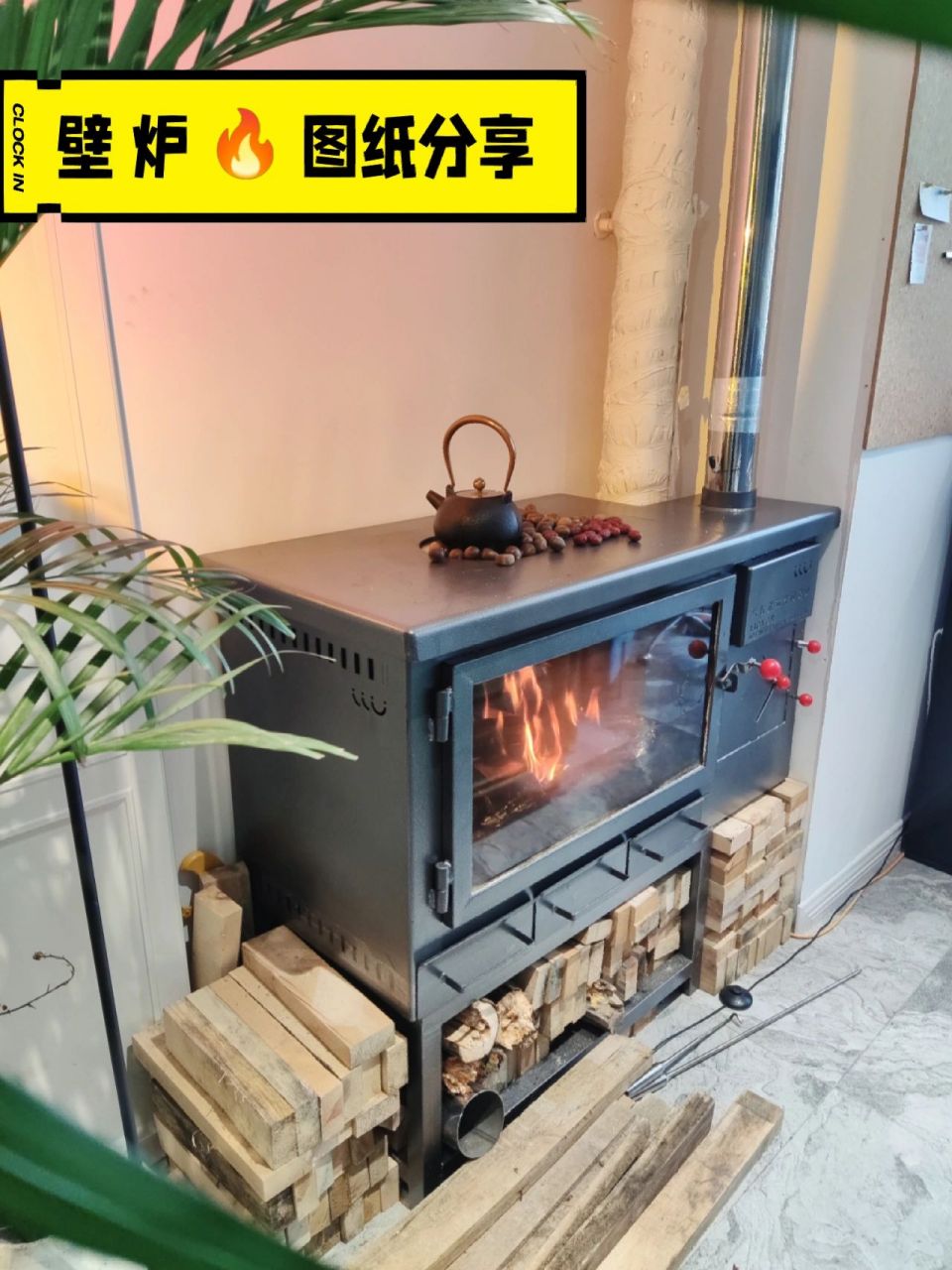 壁炉制作,图纸分享 图1壁炉成图 图2-6是jpg分组文件 图7是壁炉内部