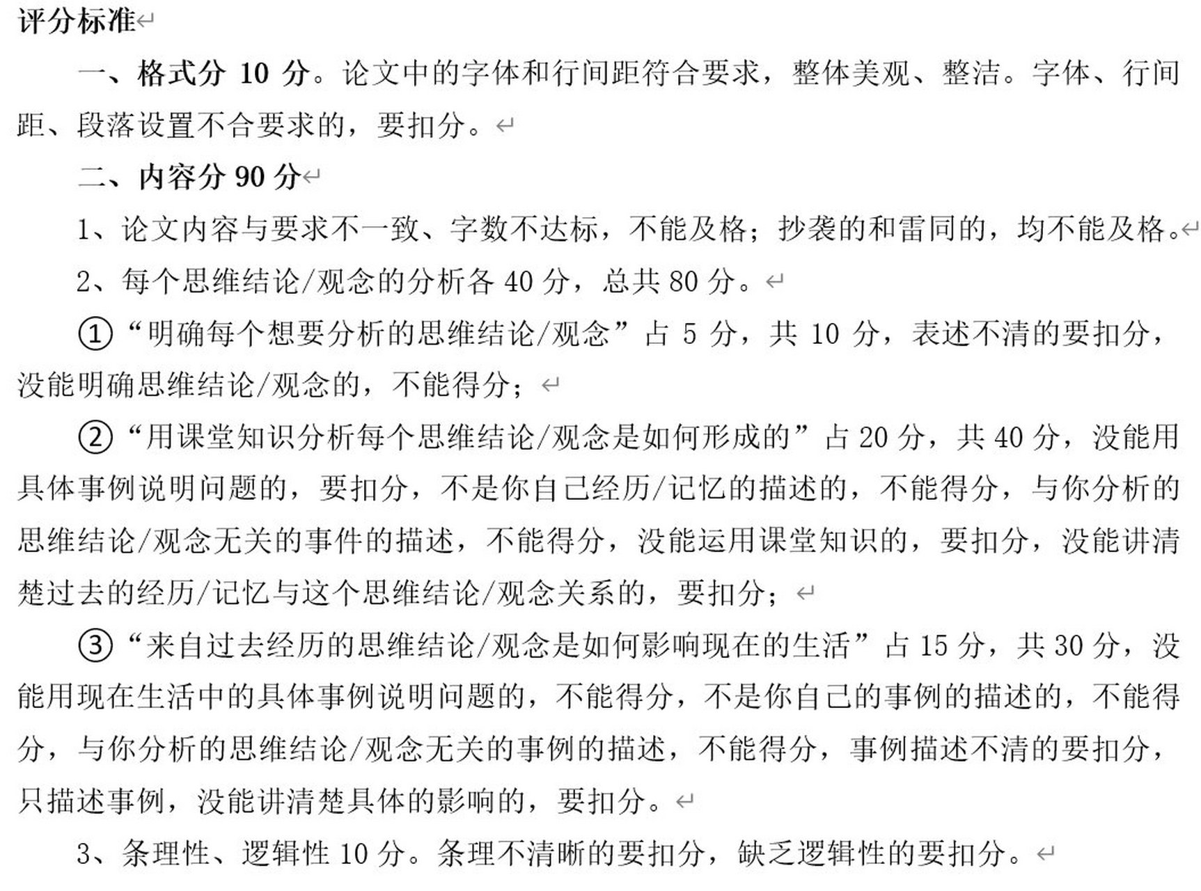 教师心理问题论文（教师心理问题及其对策 陈彩琦） 西席
生理
题目
论文（西席
生理
题目
及其对策 陈彩琦）《西席小说讲的是什么》 论文解析