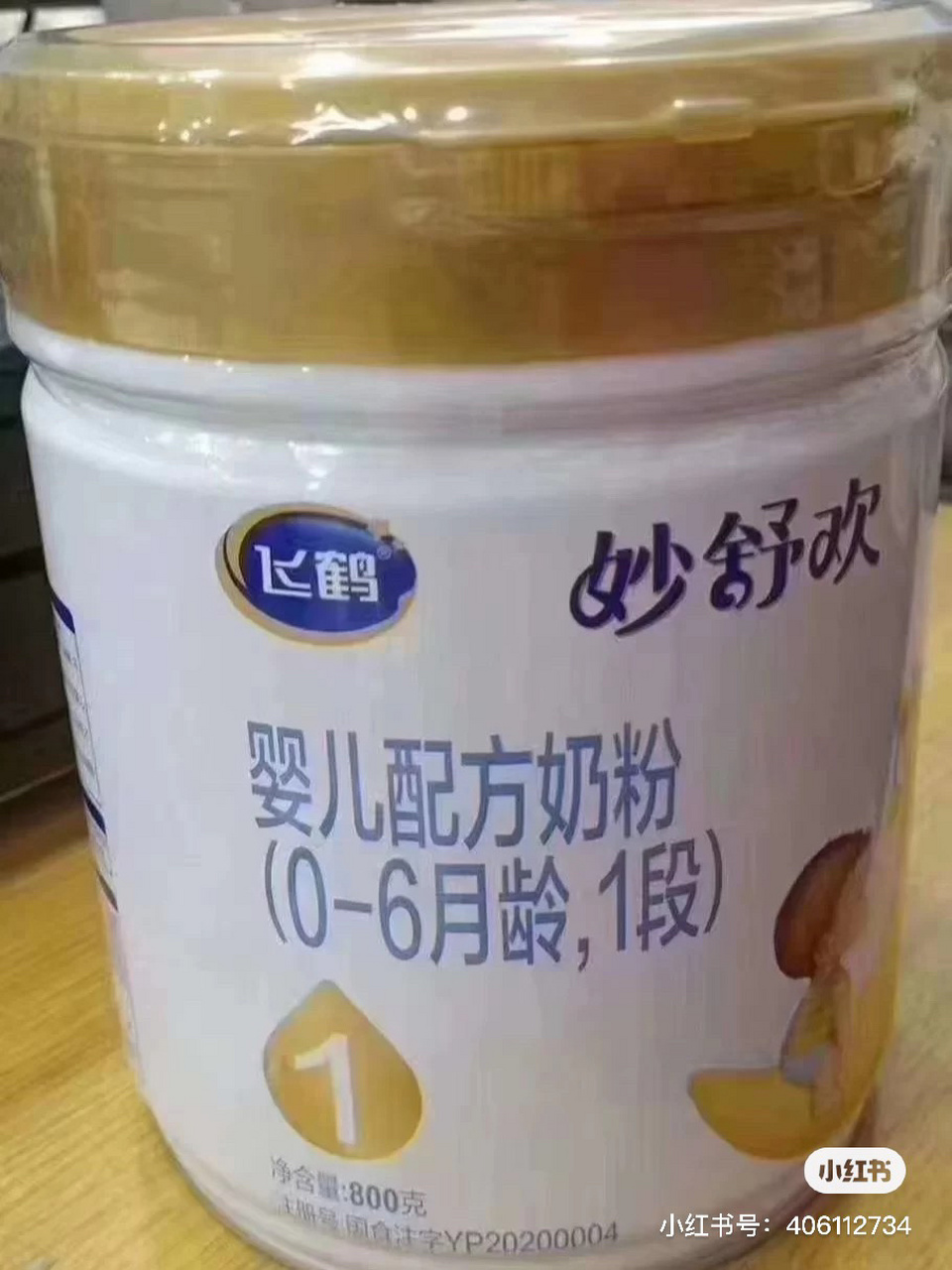 飞鹤妙舒欢 飞鹤妙舒欢,有多少宝妈选择这款奶粉给孩子喝的呢?