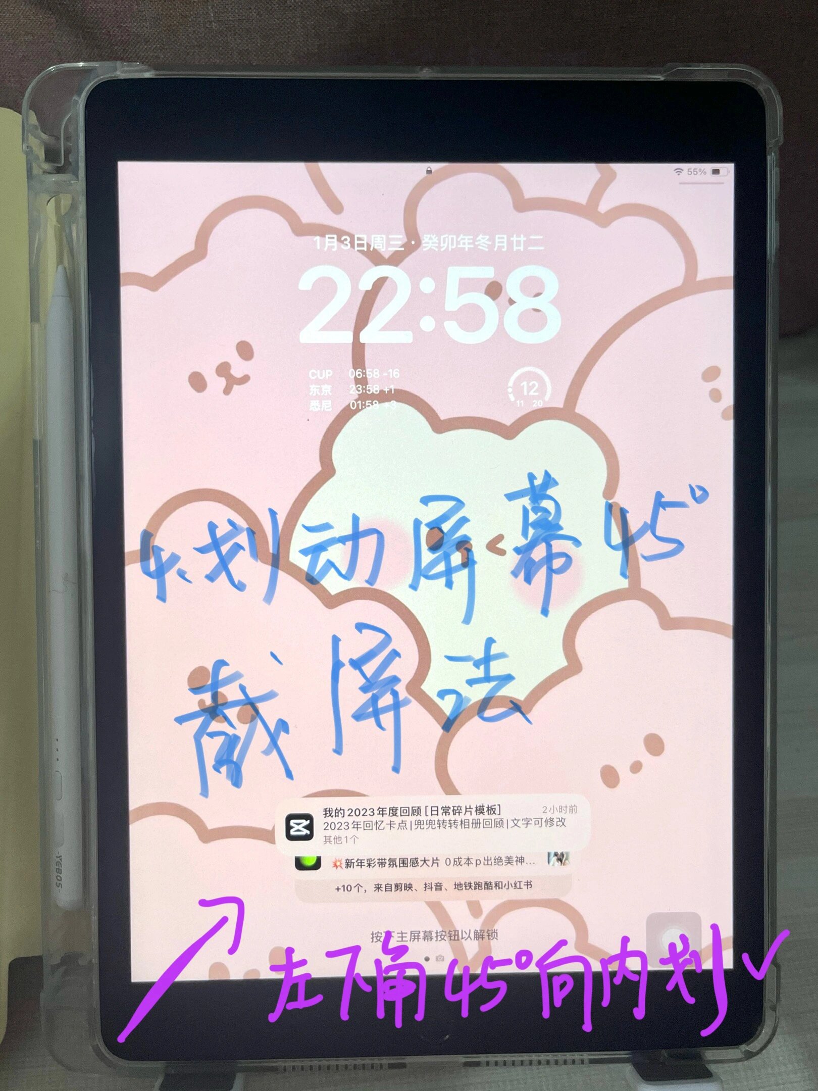 十秒钟教会你四种ipad截屏方法 四种ipad截图大全 超详细介绍 95