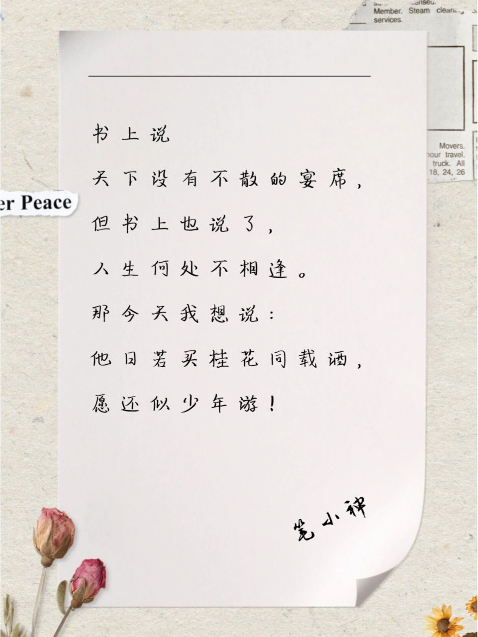 98毕业文案丨留言册这么写同学会记一辈子 01 还