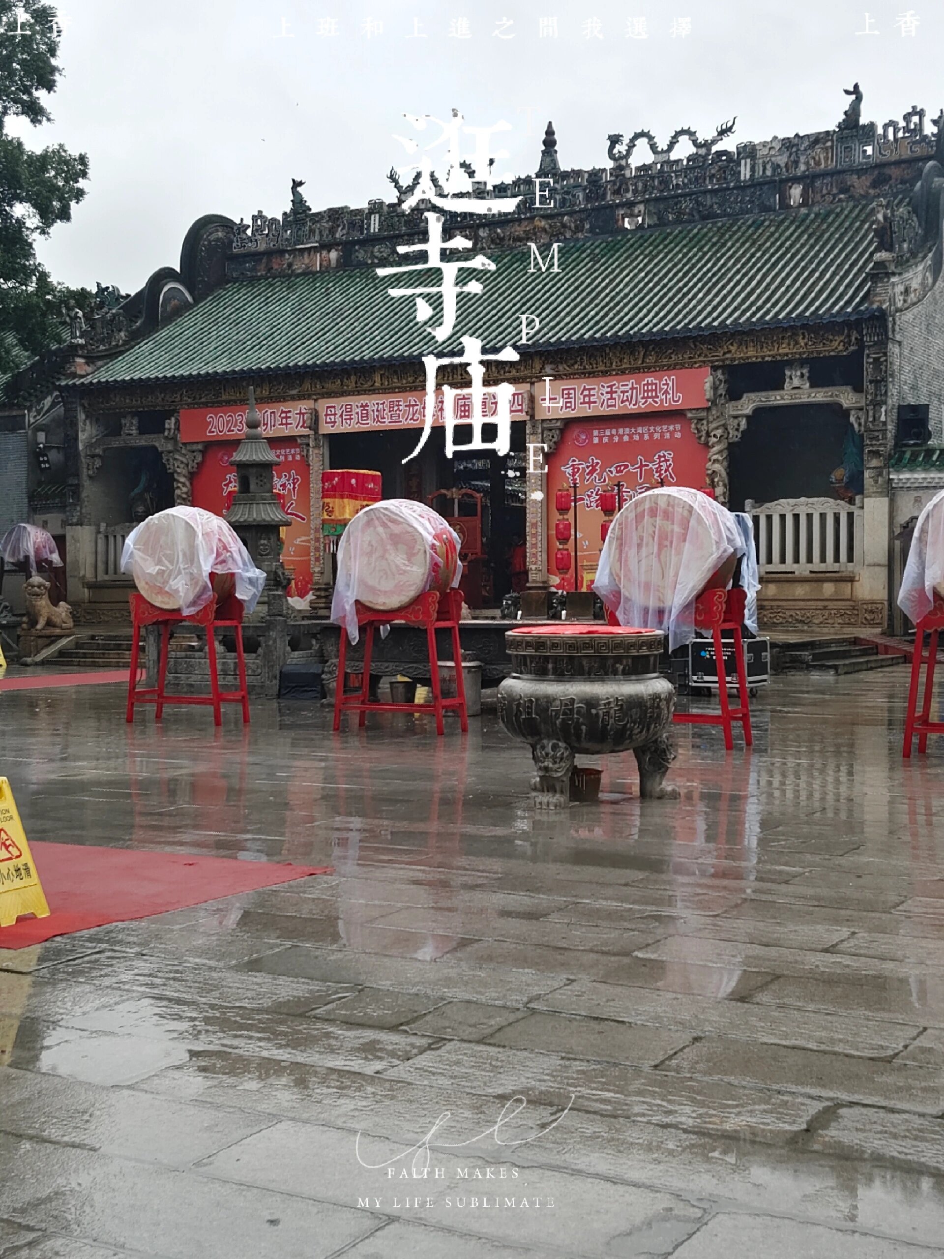 肇庆市德庆县悦城龙母庙祈福攻略