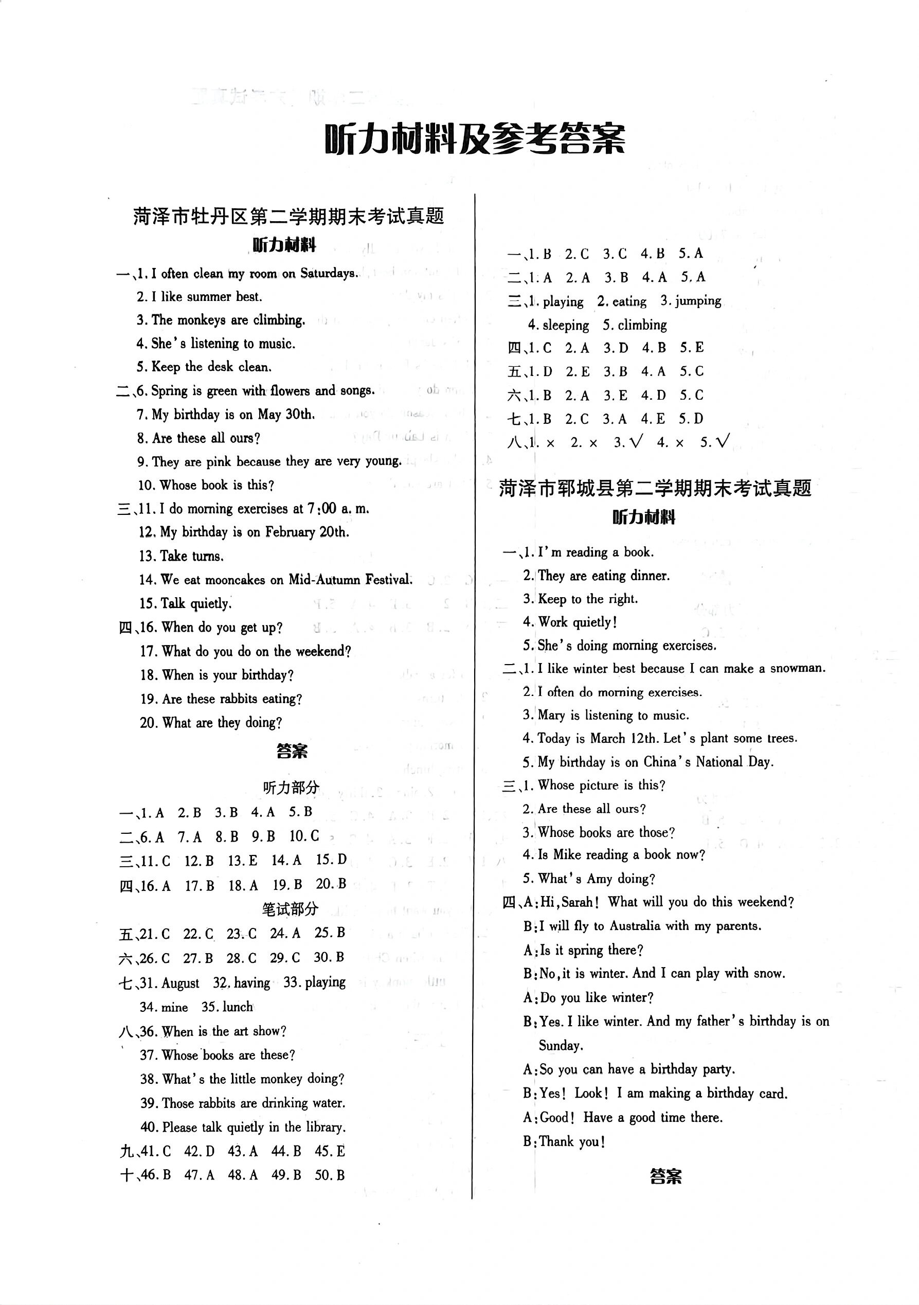 学习通英语听力测试答案（学英语的听力答案）